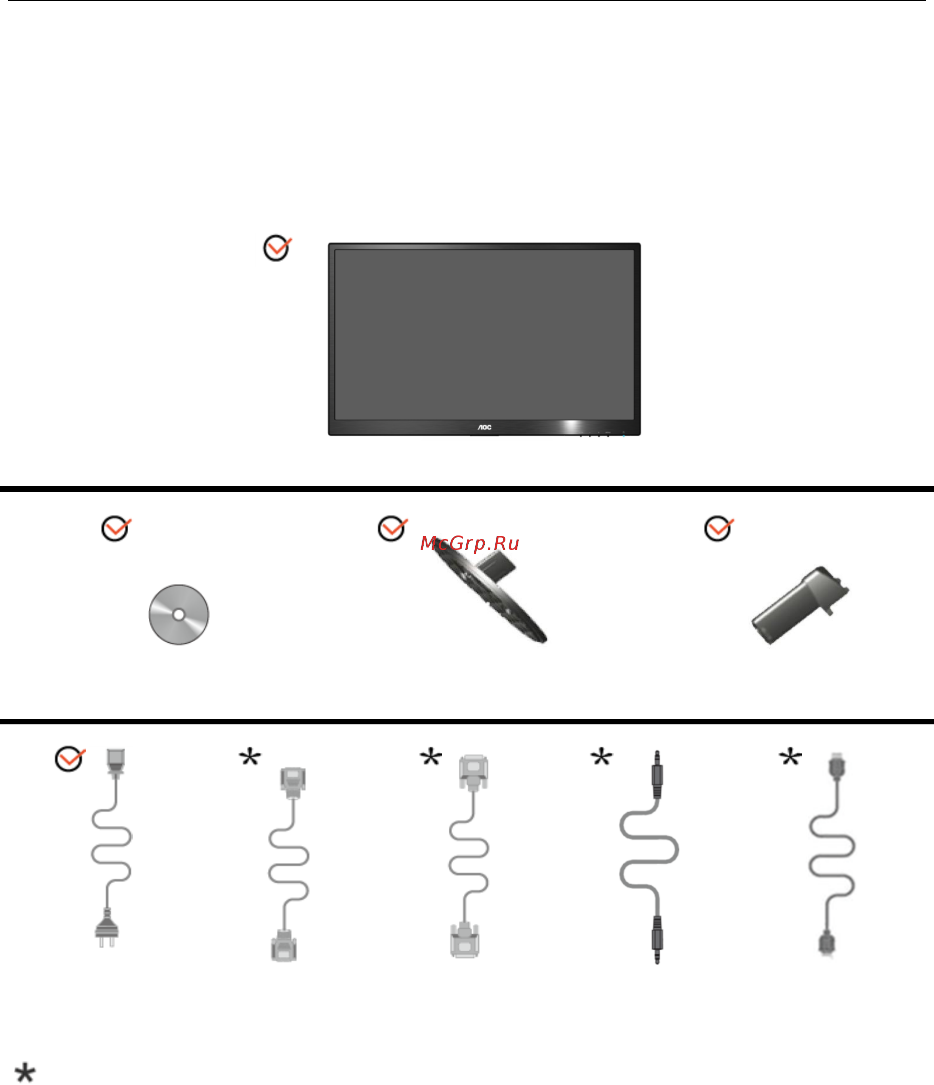AOC E2470SWHE [9/59] Уcтанoвка