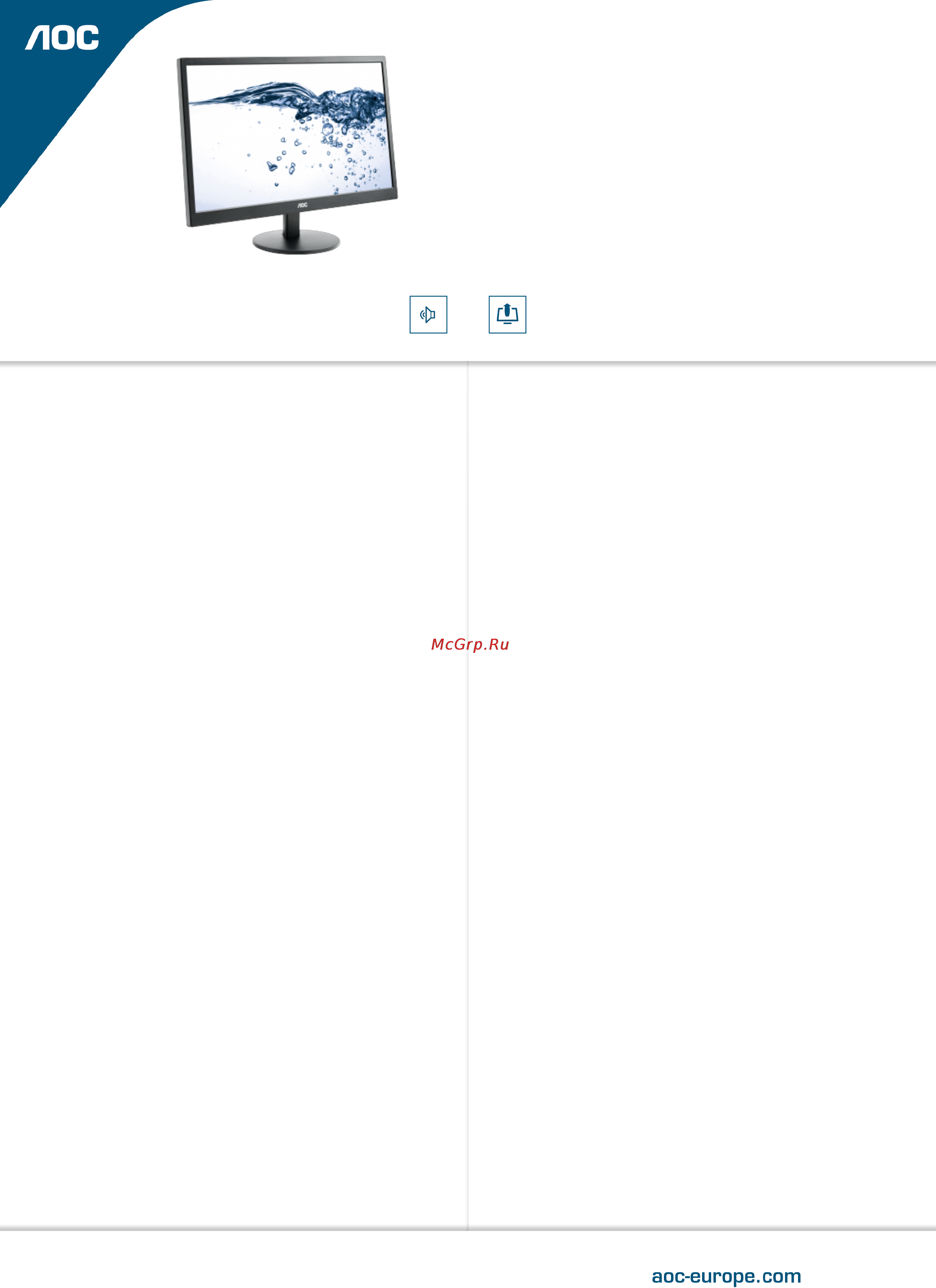AOC E2470SWDA Лист продукта онлайн