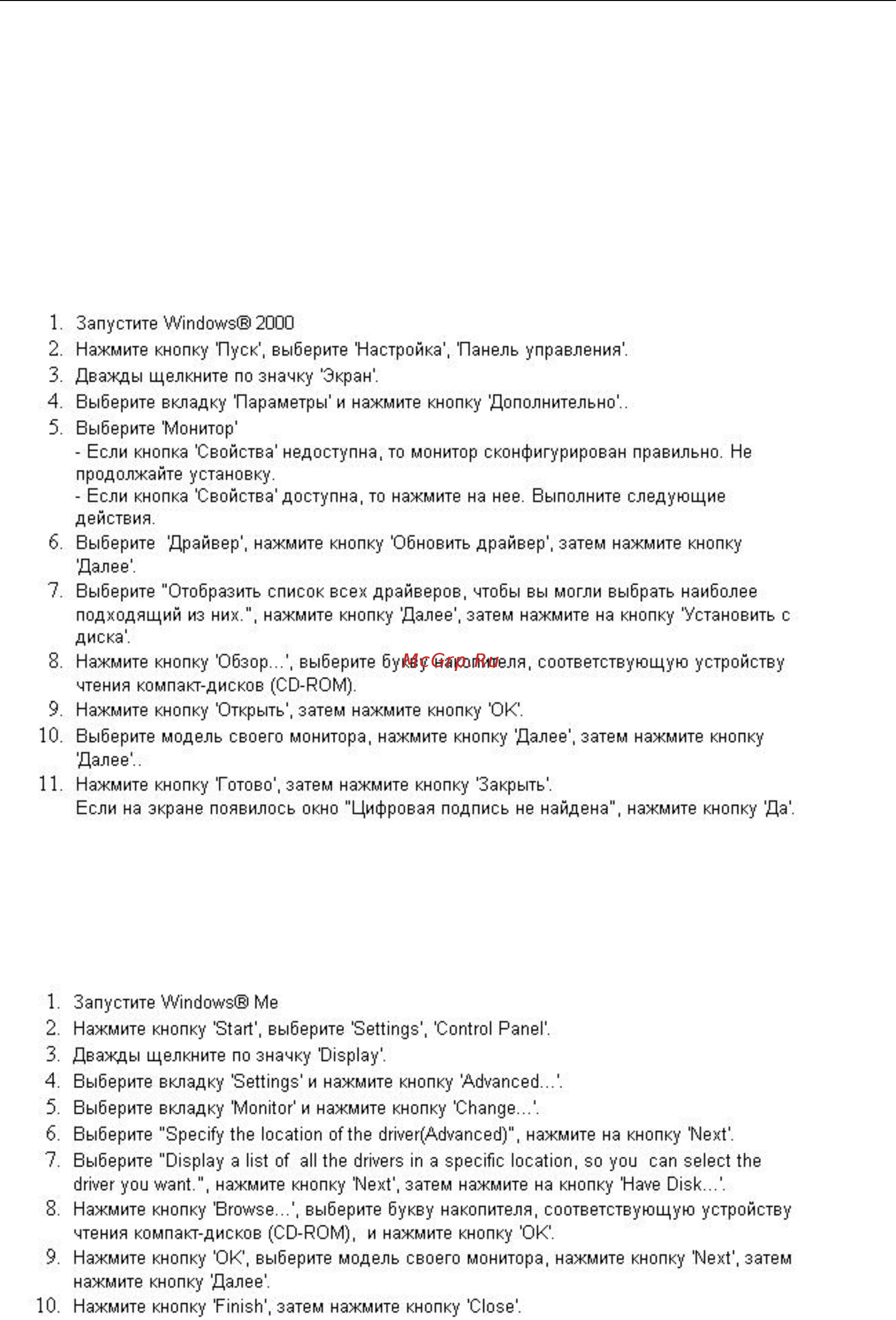 AOC I2476VWM [39/69] Дpaйвep