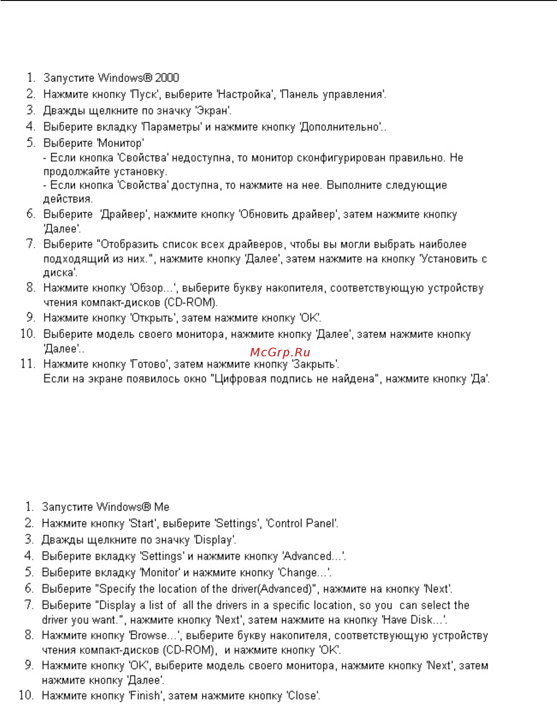 AOC I2369VM Руководство пользователя онлайн [41/69] 139205