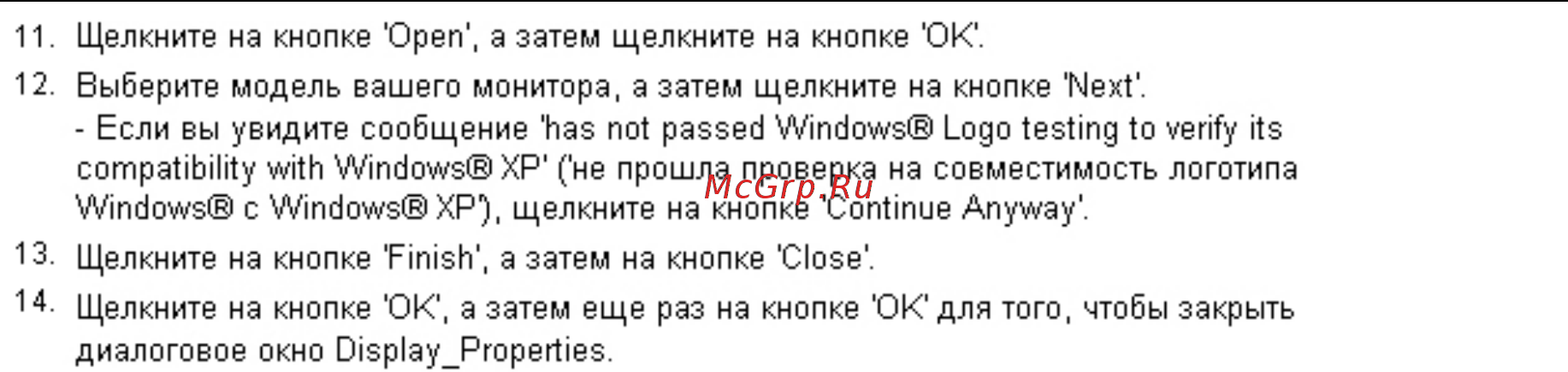 AOC i2369v Инструкция по эксплуатации онлайн [45/69] 176866