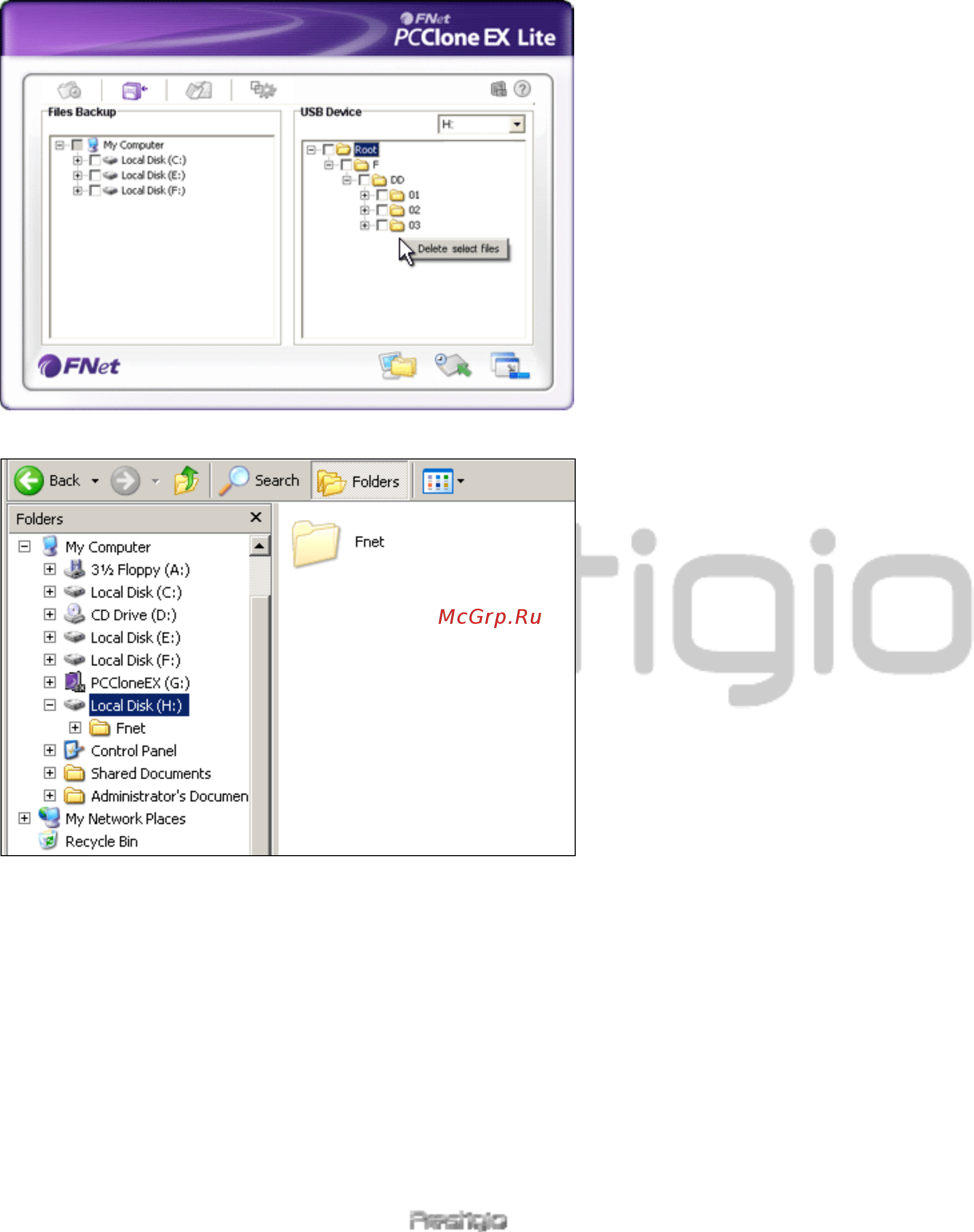 Prestigio Styl.100GB 1.8\'\' WH [31/38] Удаление резервного файла