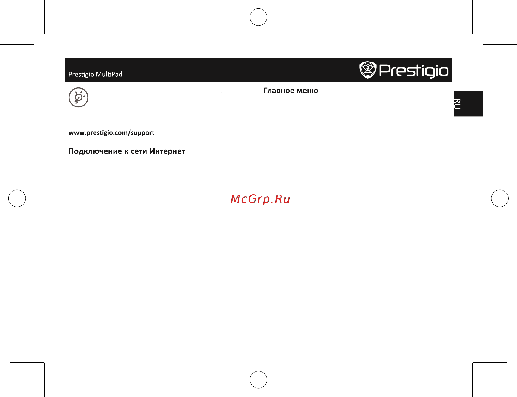 Prestigio MultiPad Color 2 PMT3777 8Gb 3G Green [4/6] Быстрые настройки