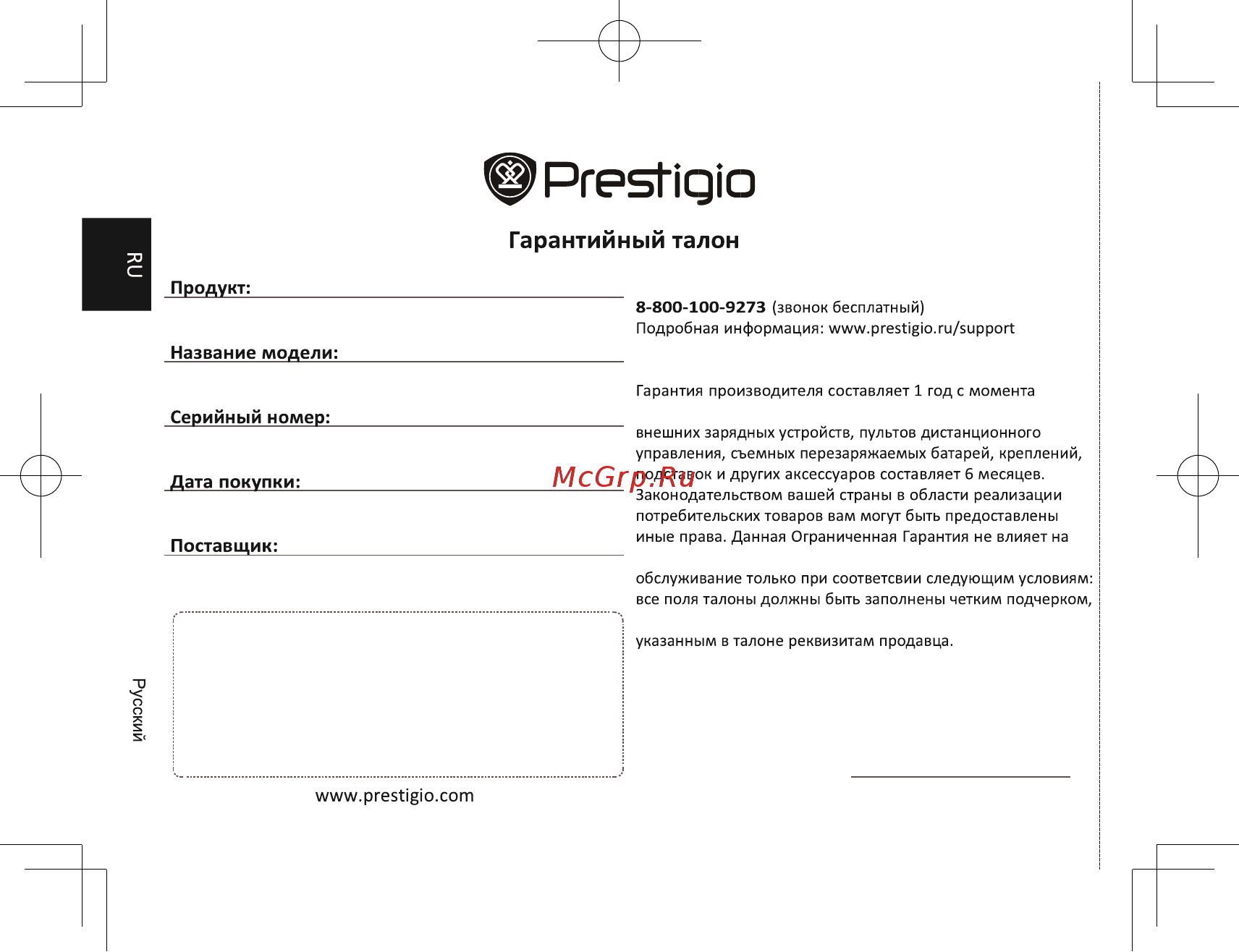 Prestigio MultiPad Color 2 PMT3777 8Gb 3G Green Инструкция по эксплуатации онлайн [6/6] 240044