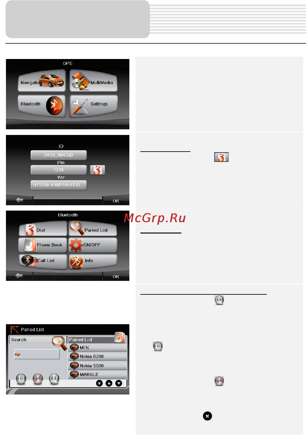 Prestigio GeoVision 4100BT [10/21] Функция bluetoot