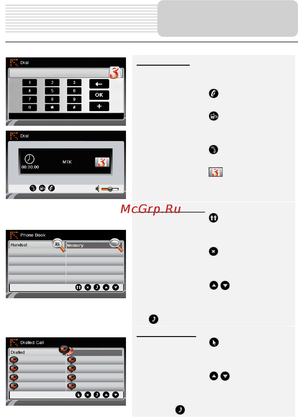 Prestigio GeoVision 4100BT [11/21] Функция bluetoot