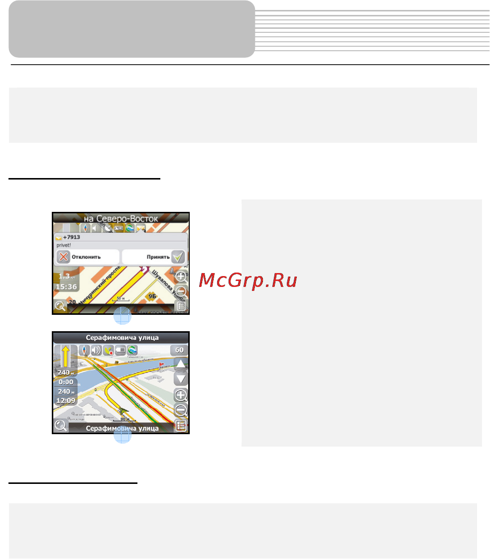 Prestigio GeoVision 4100BT [18/21] Дополнительно
