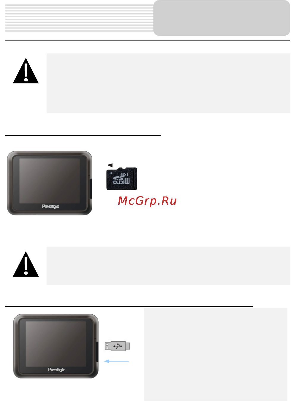 Prestigio GeoVision 4100BT [5/21] Системные подключения