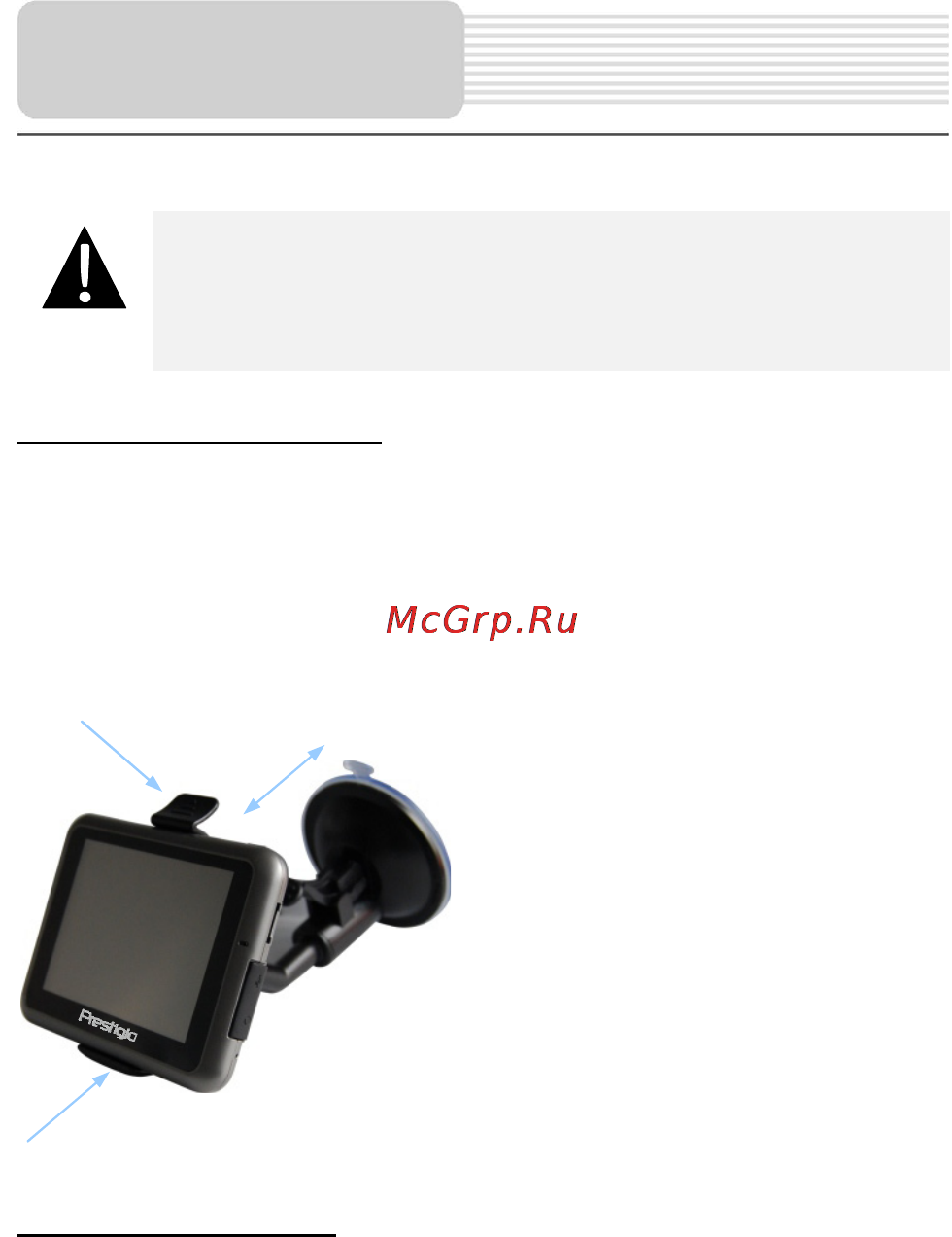 Prestigio GeoVision 4100BT [8/21] Установка