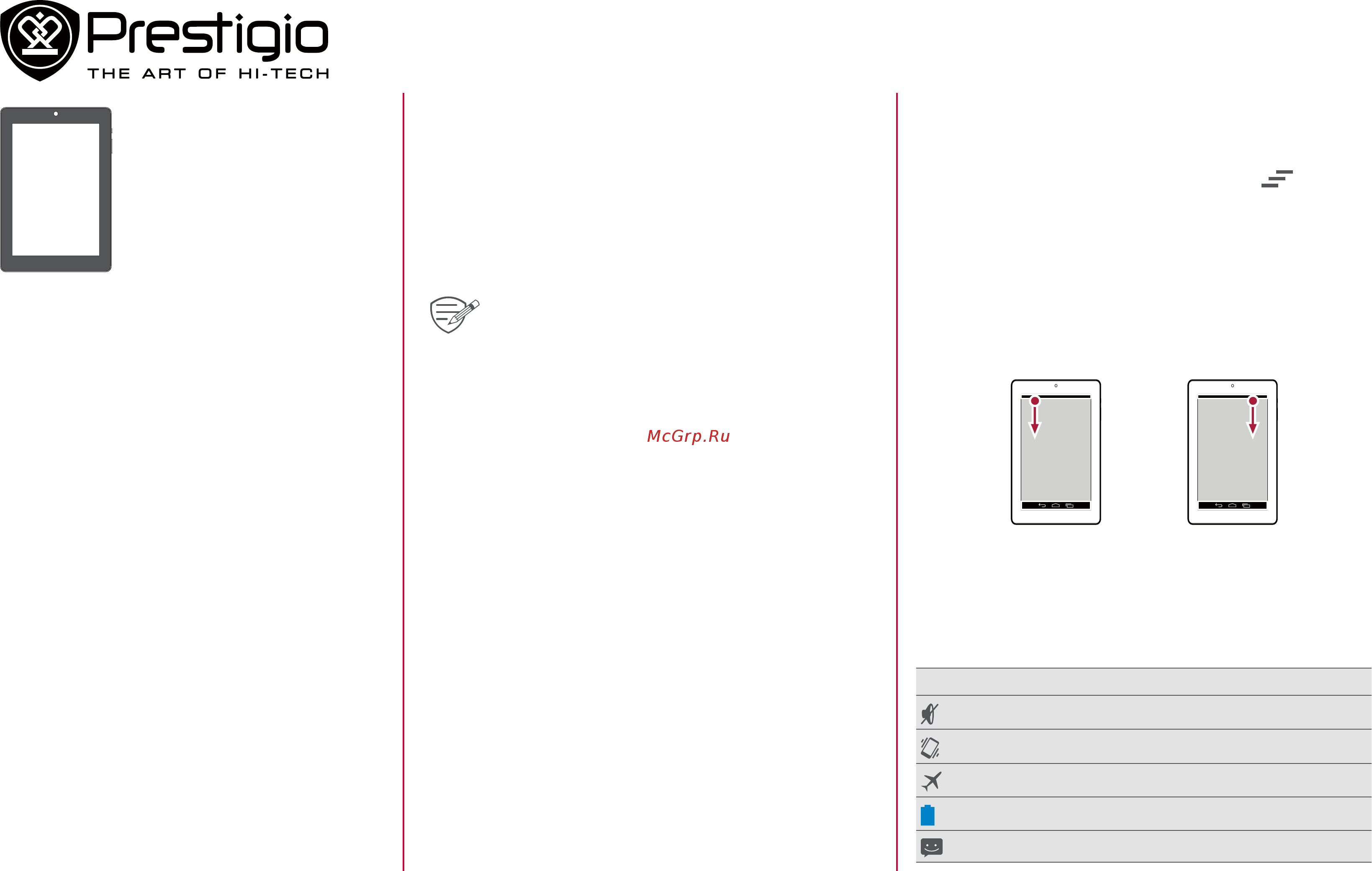 Prestigio MultiPad Consul 7008 8