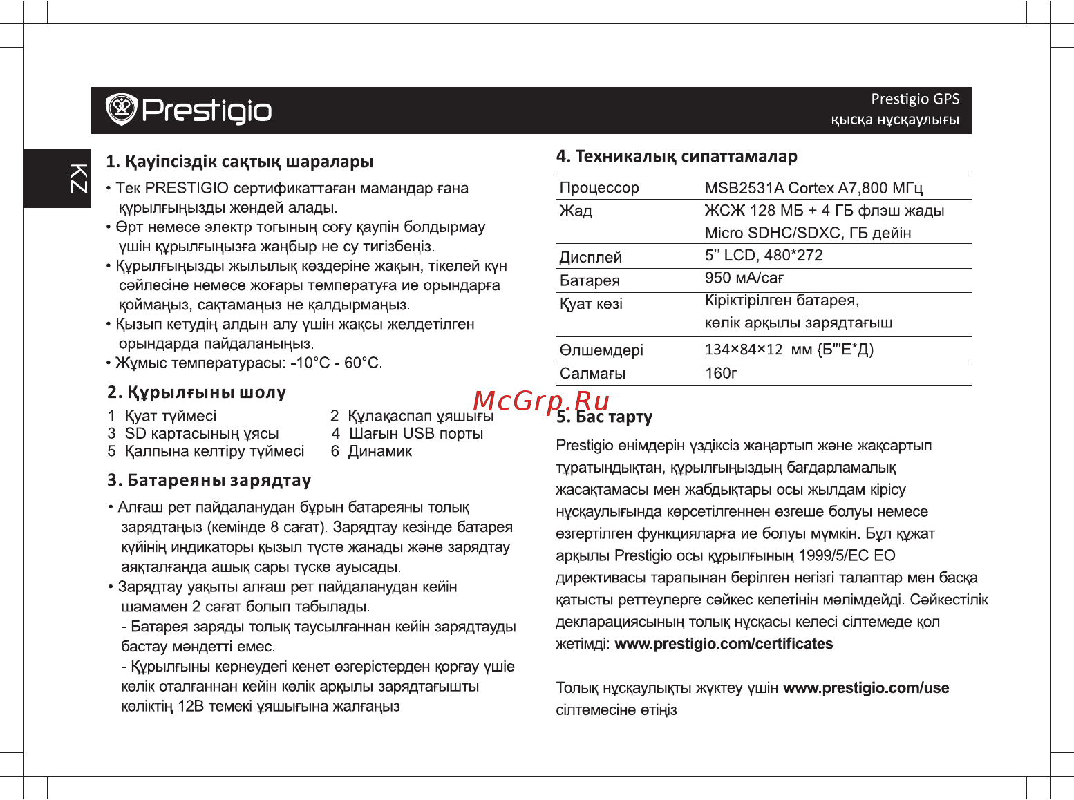Prestigio 5