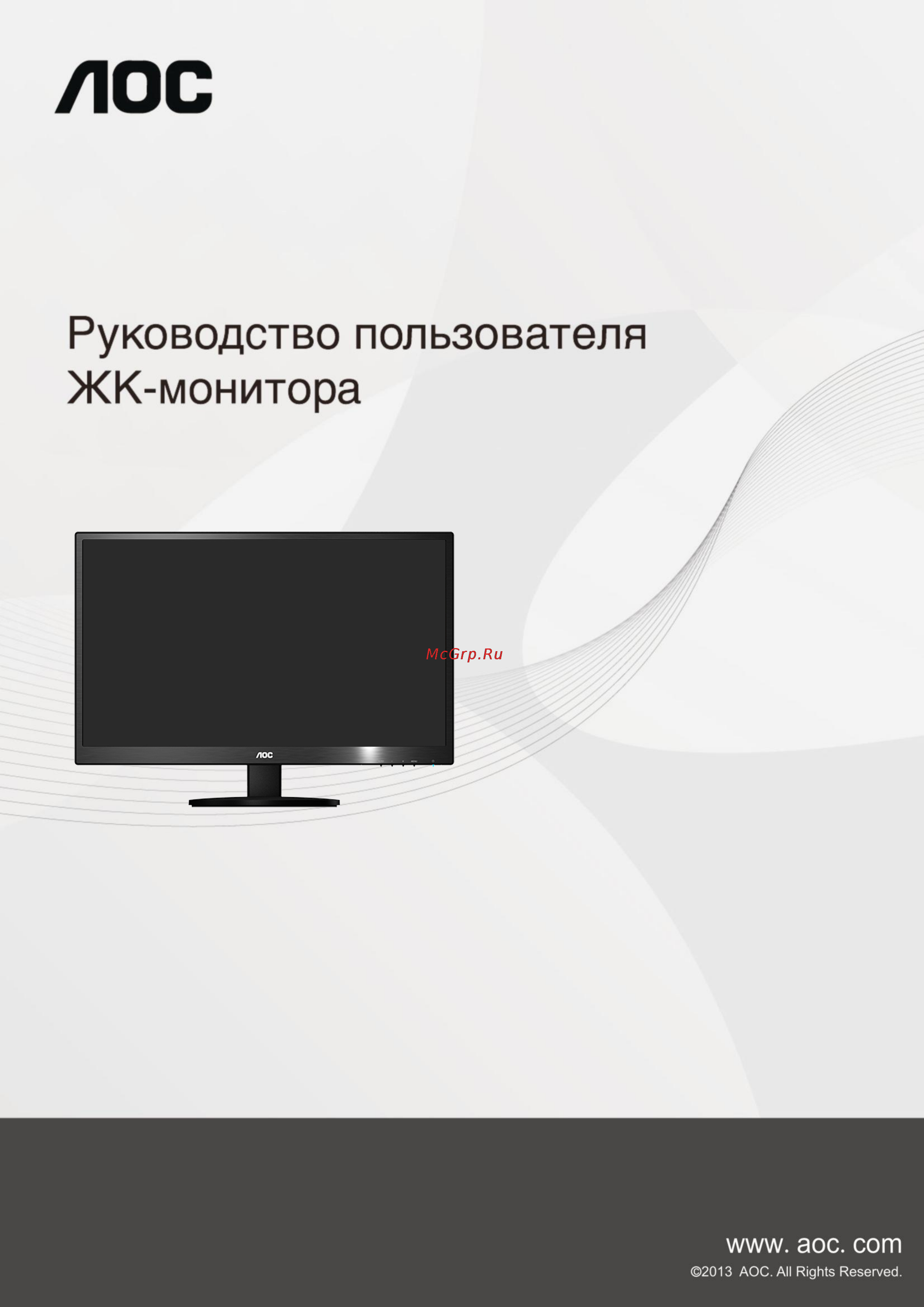 AOC I2470PWQU Руководство пользователя онлайн