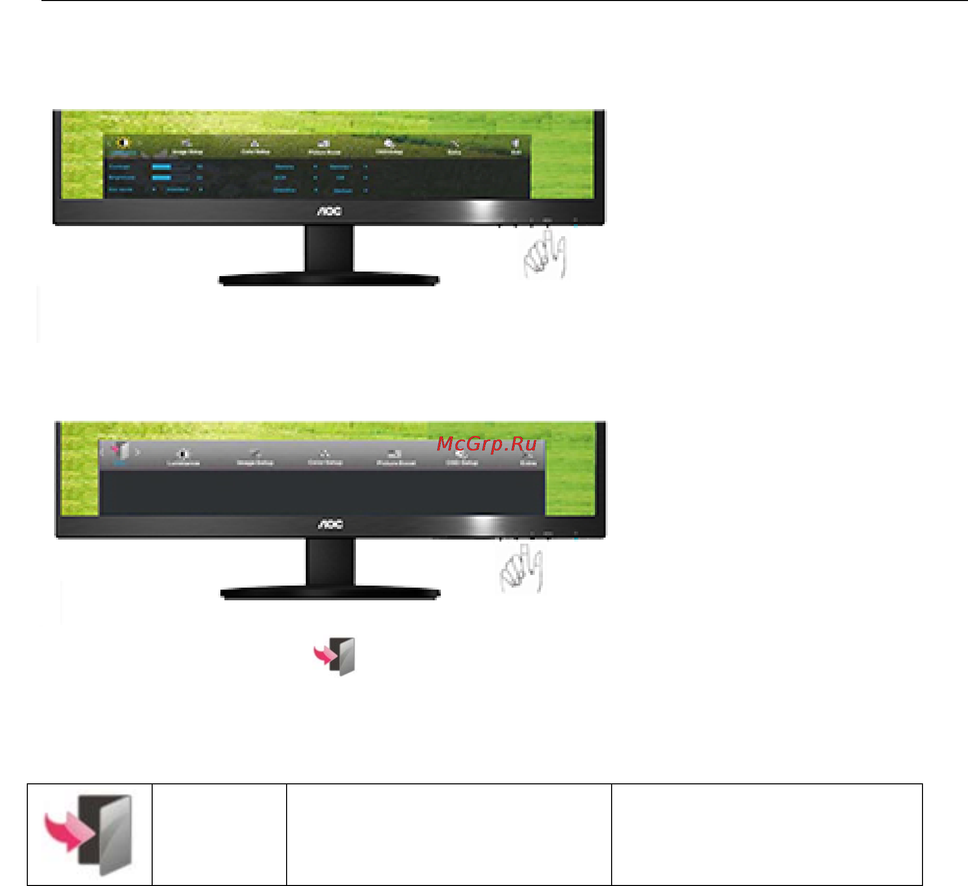 AOC I2470PWQU [37/66] Выход