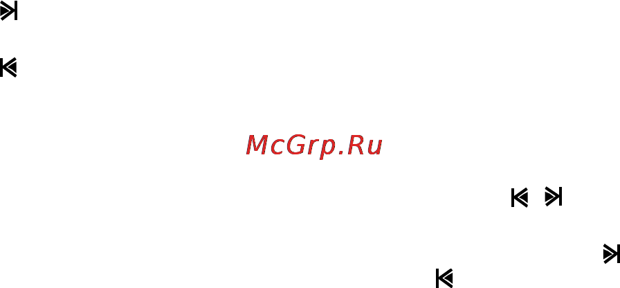 Prology DVS 1230 [22/36] Управление радиоприемником