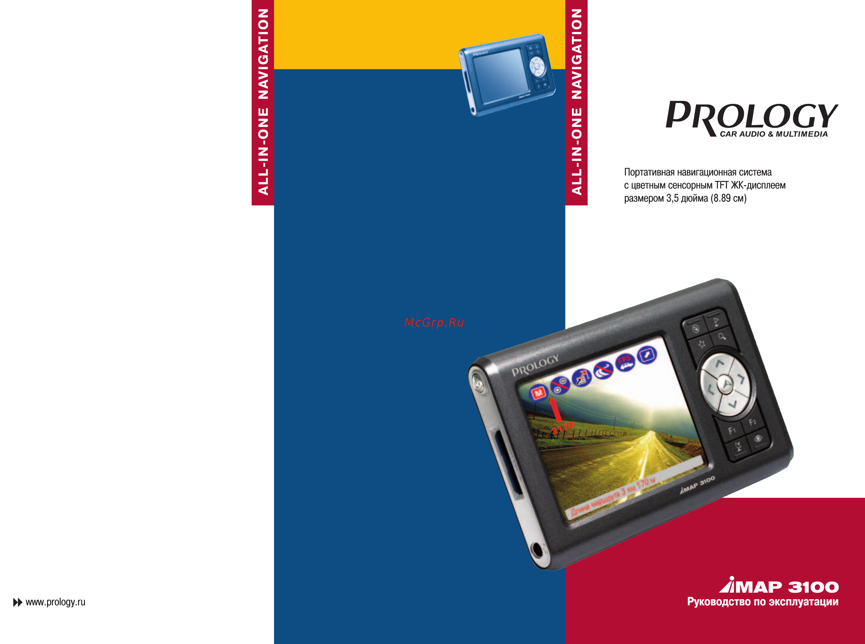 Prology iMap 3100 Инструкция по эксплуатации онлайн