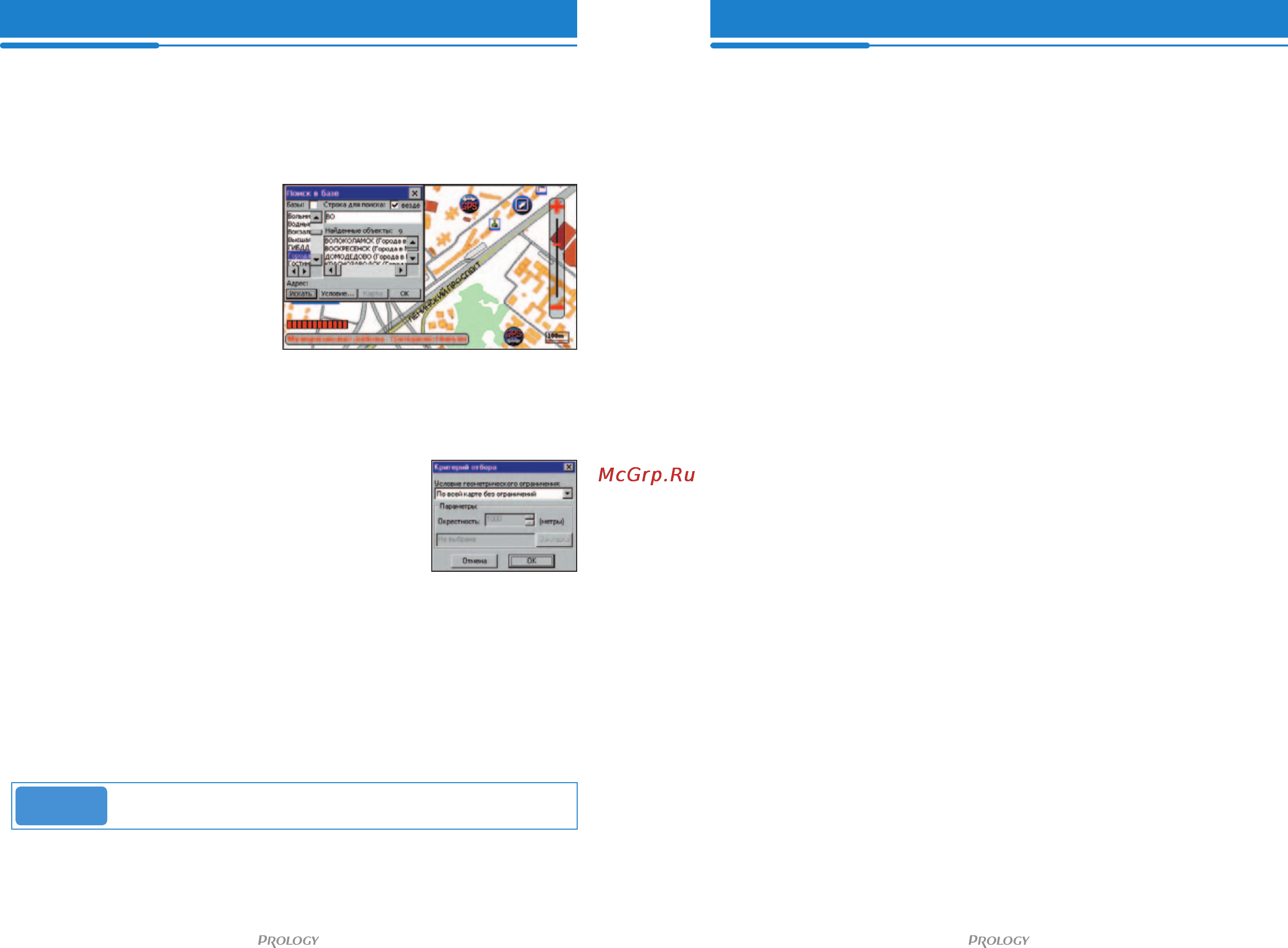 Prology iMap 3100 [15/28] Пунктыменю пунктыменю