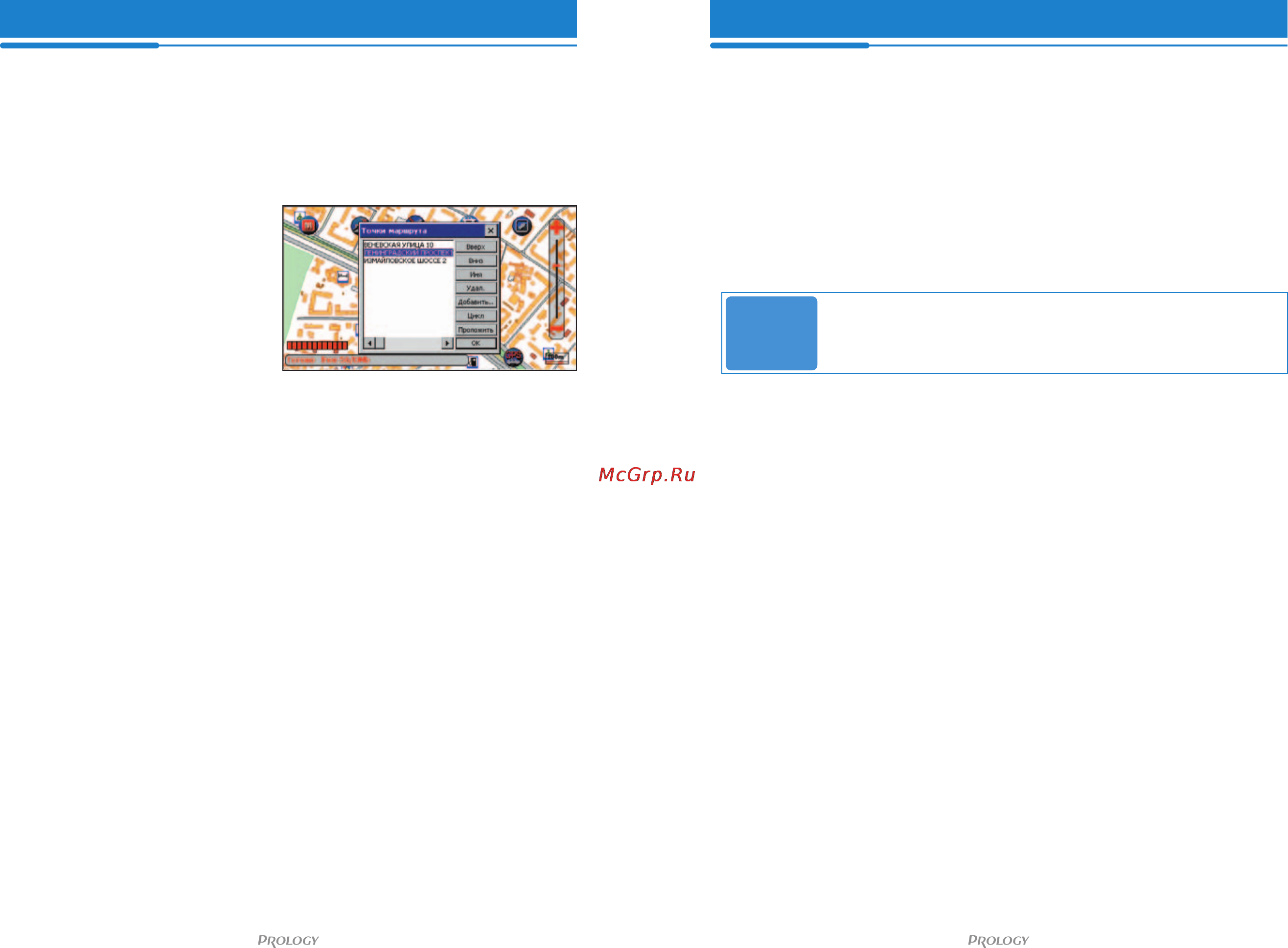 Prology iMap 3100 [18/28] Пунктыменю пунктыменю