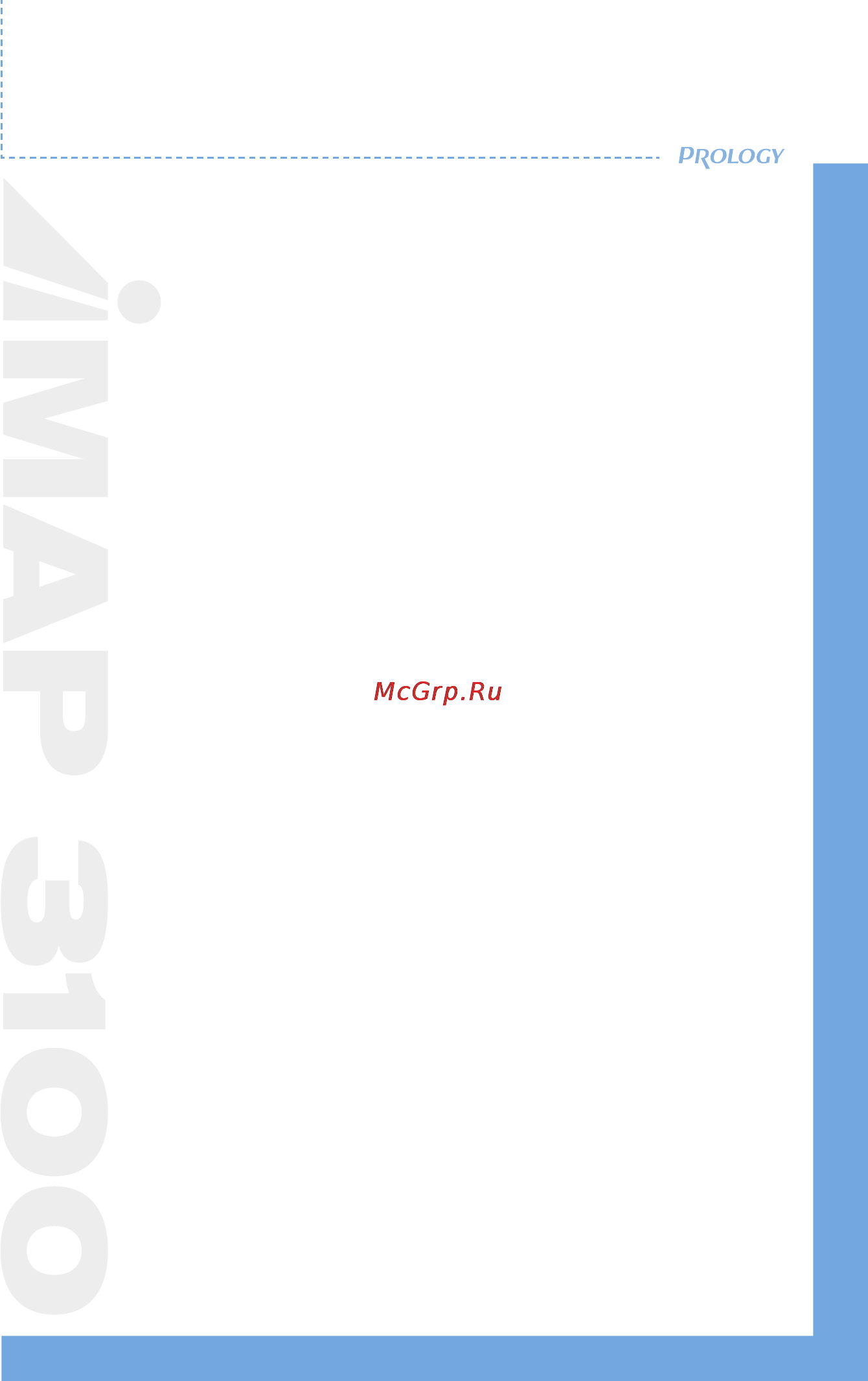 Prology iMap 3100 [2/28] Содержание