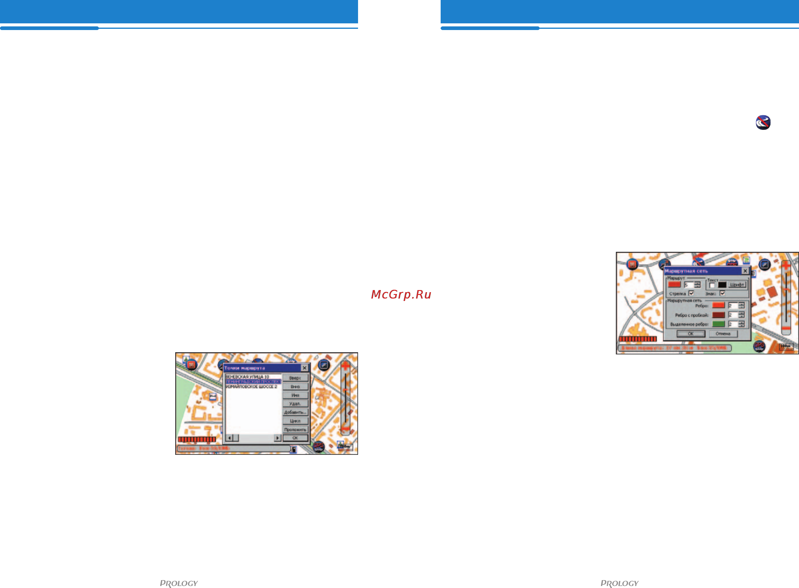 Prology iMap 3100 [20/28] Пунктыменю пунктыменю
