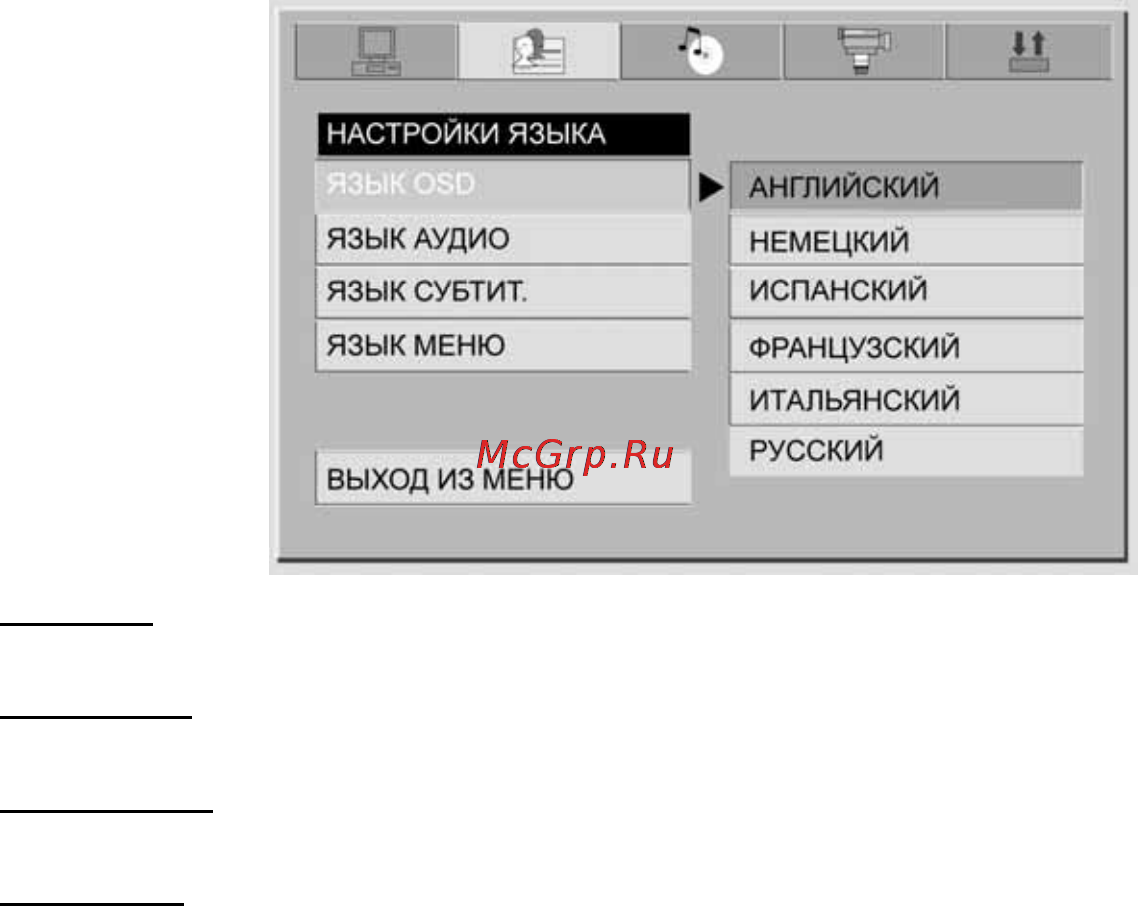 Prology AVD-850 [19/24] Меню настройки языка
