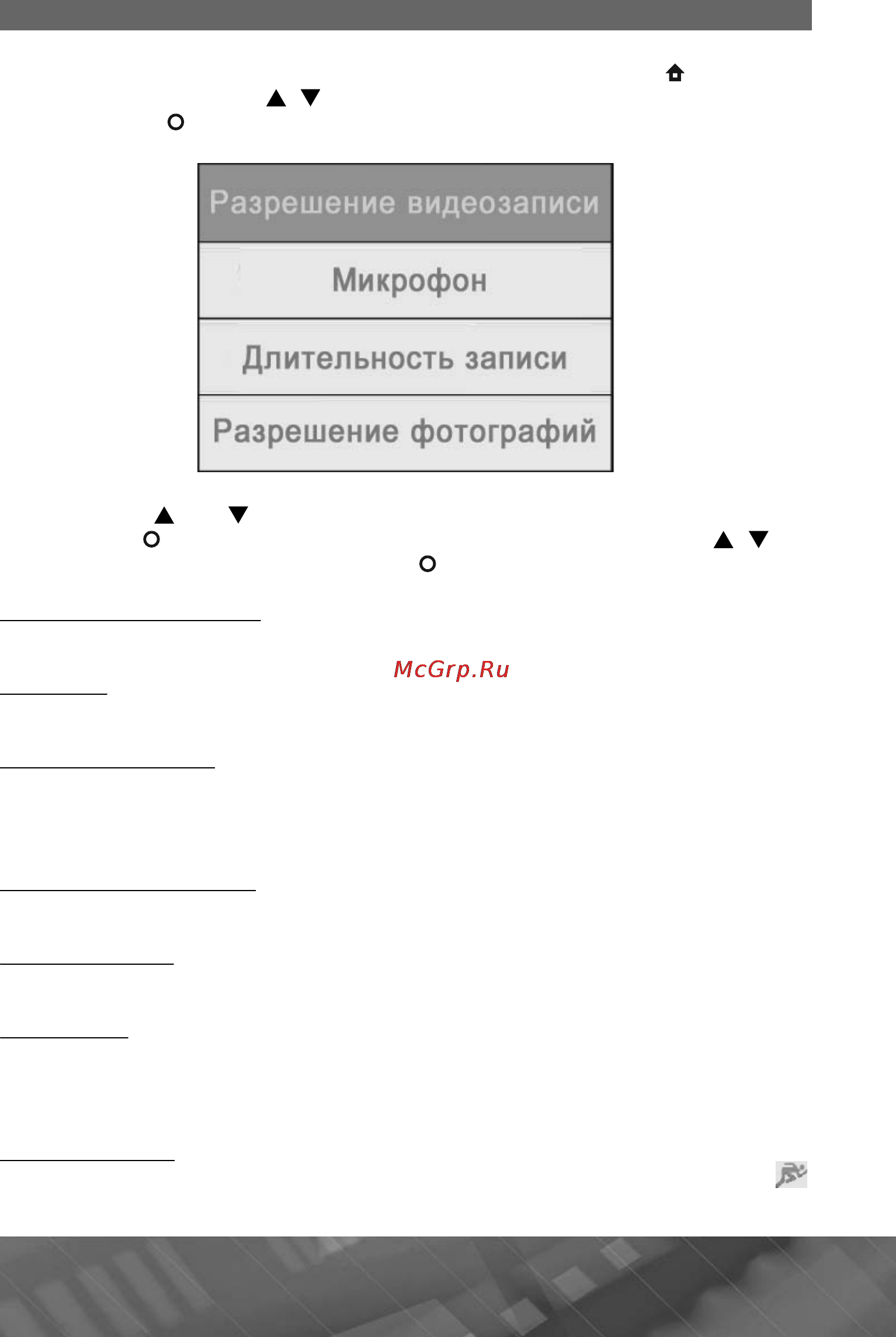 Prology iReg Micro [11/17] Длительность записи