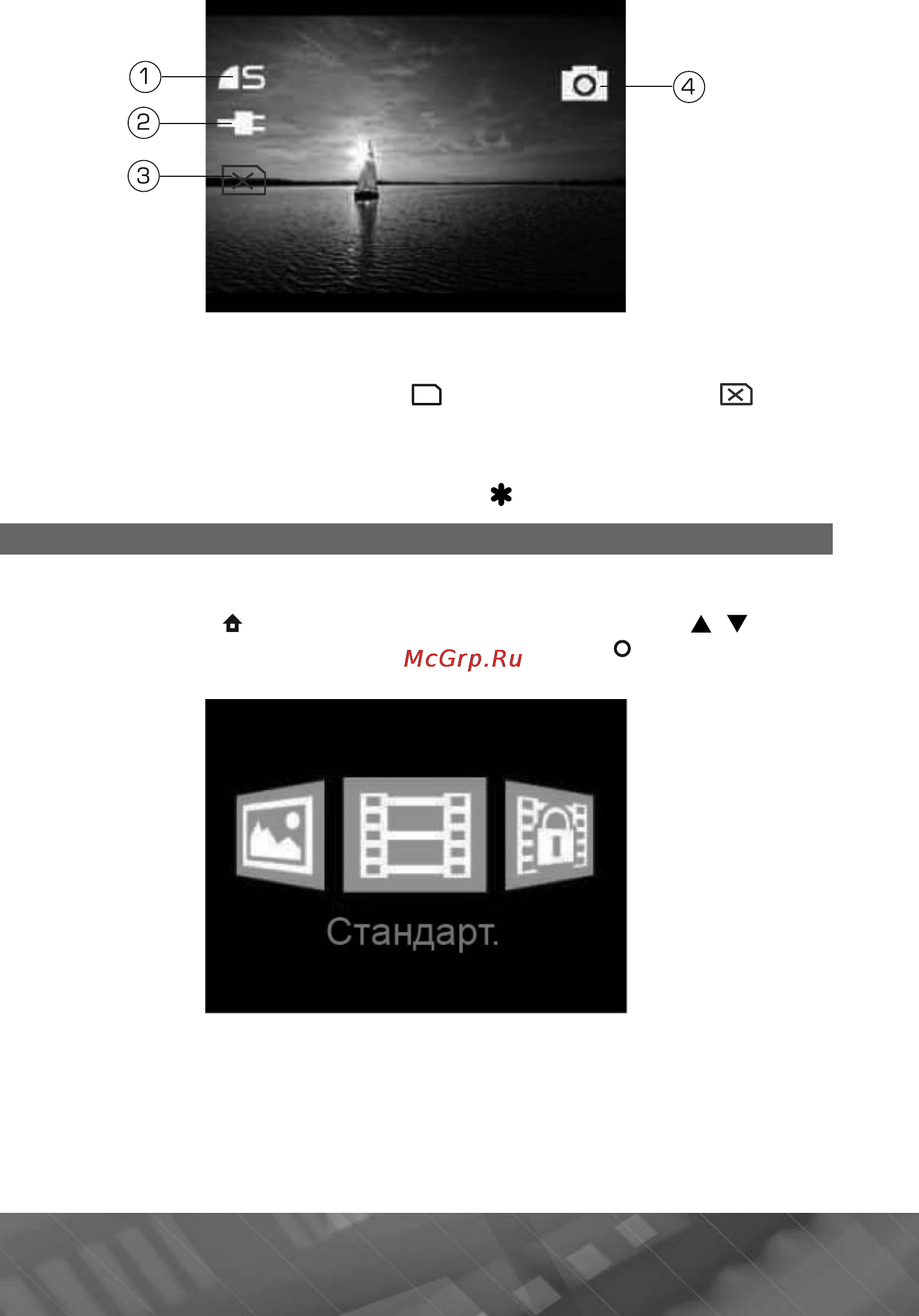 Prology iReg Micro [9/17] Режим просмотра видеозаписей фотографий