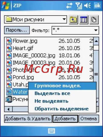 Qtek S200 Deluxe Инструкция по эксплуатации онлайн [158/184] 139314