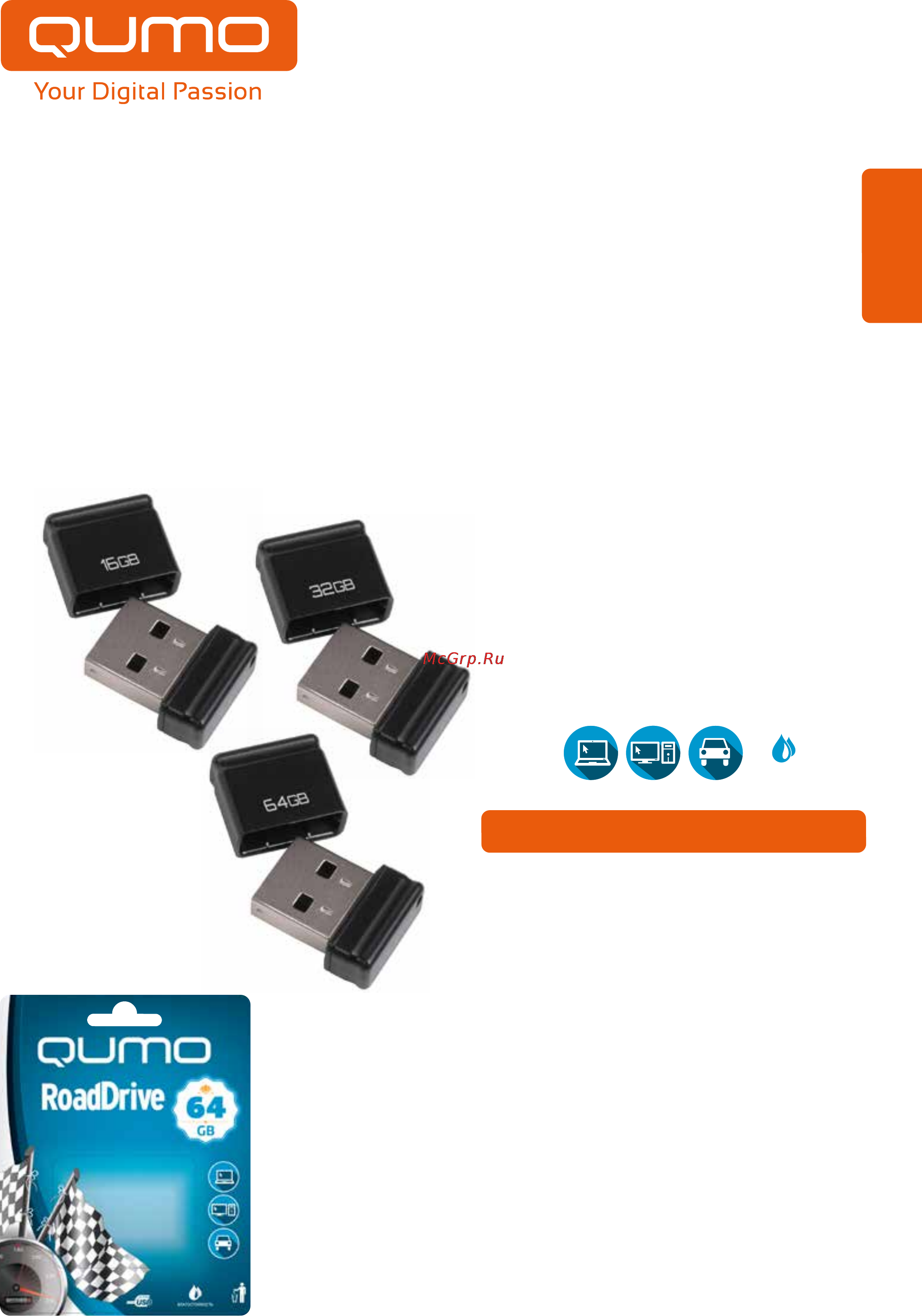 Qumo 64GB RoadDrive Black (QM64GUD-Road-B) Инструкция по эксплуатации онлайн