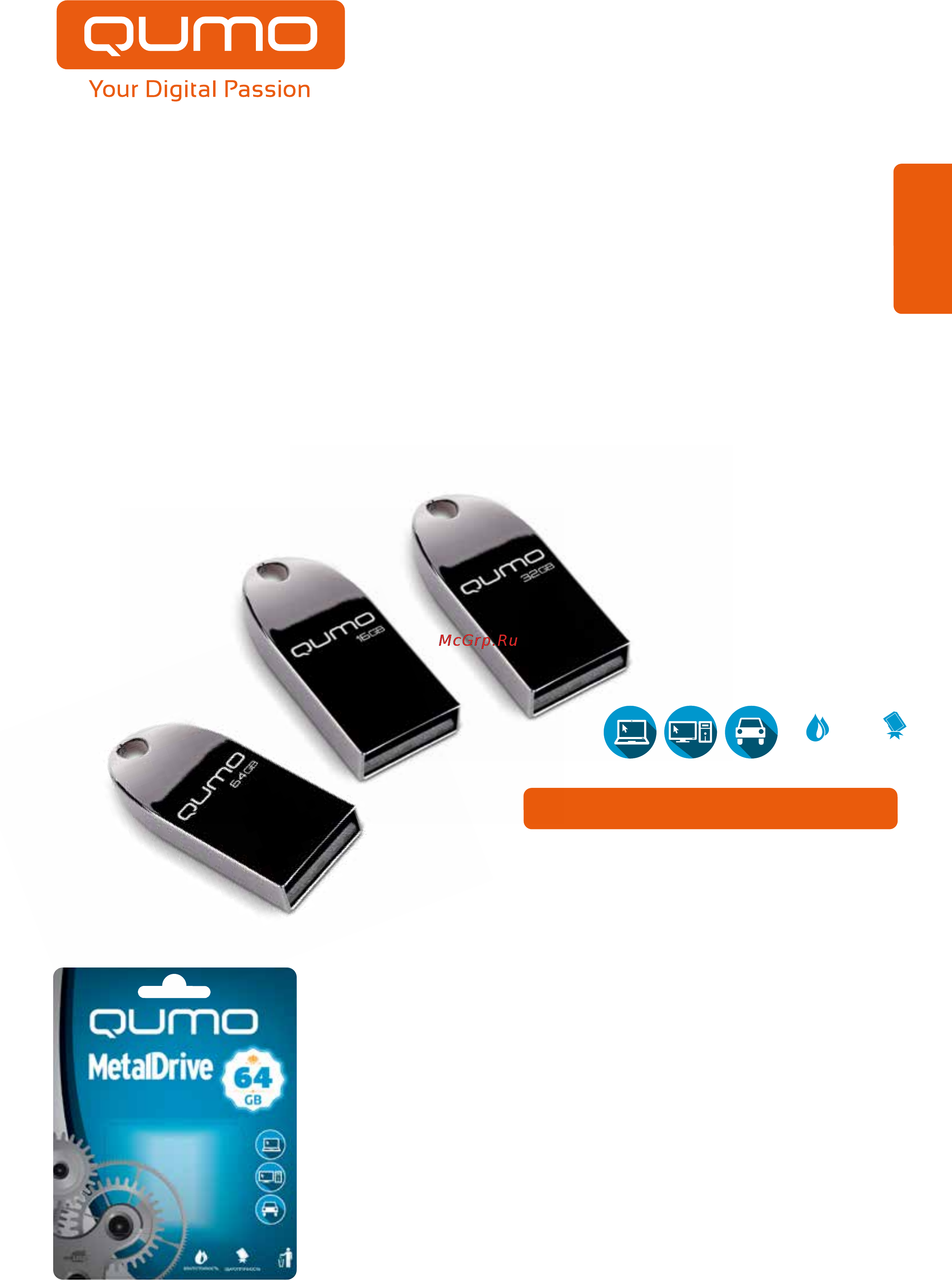 Qumo 32GB MetalDrive Dark (QM32GUD-Metal-d) Инструкция по эксплуатации онлайн