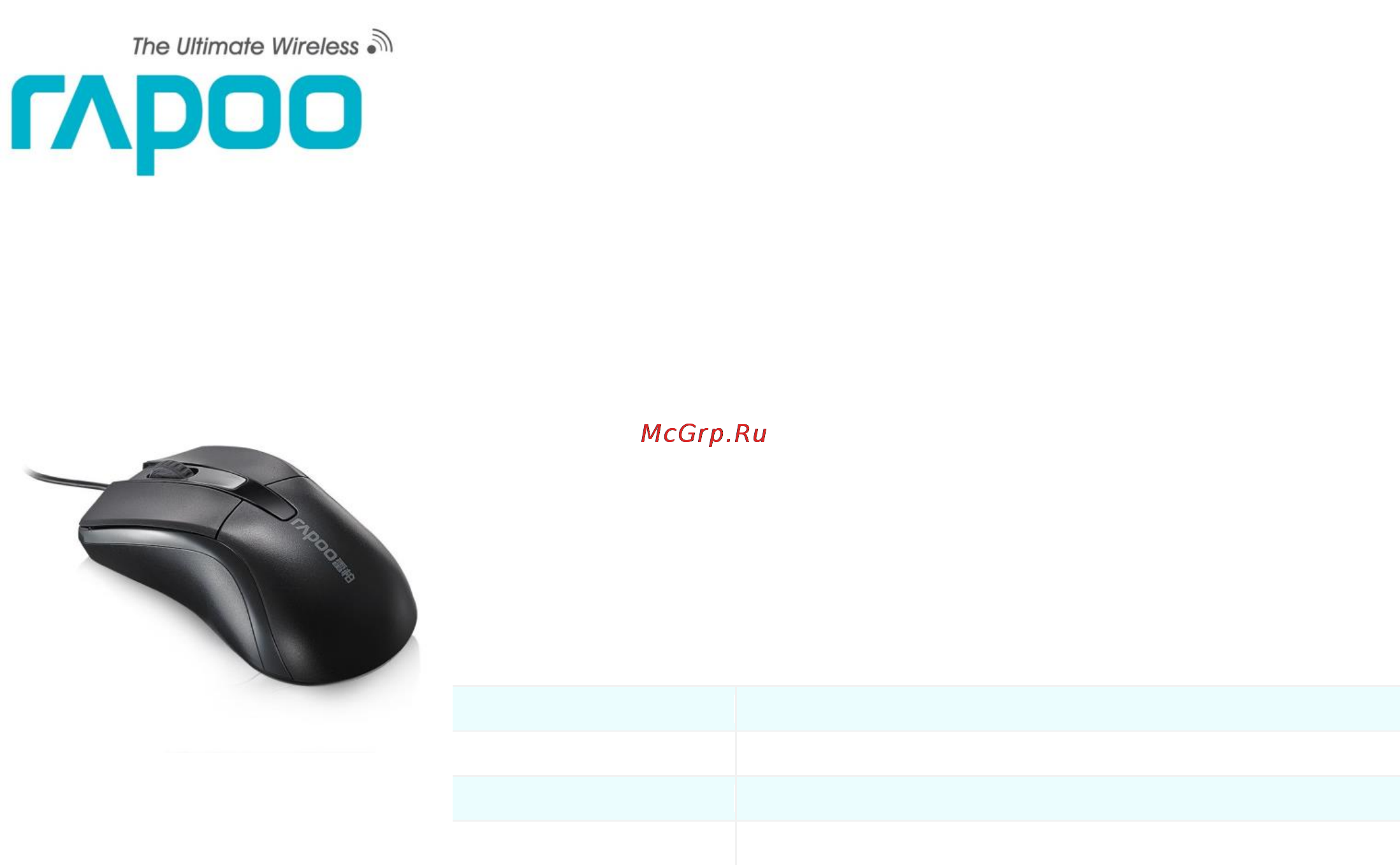 Rapoo N1162 Black Инструкция по эксплуатации онлайн