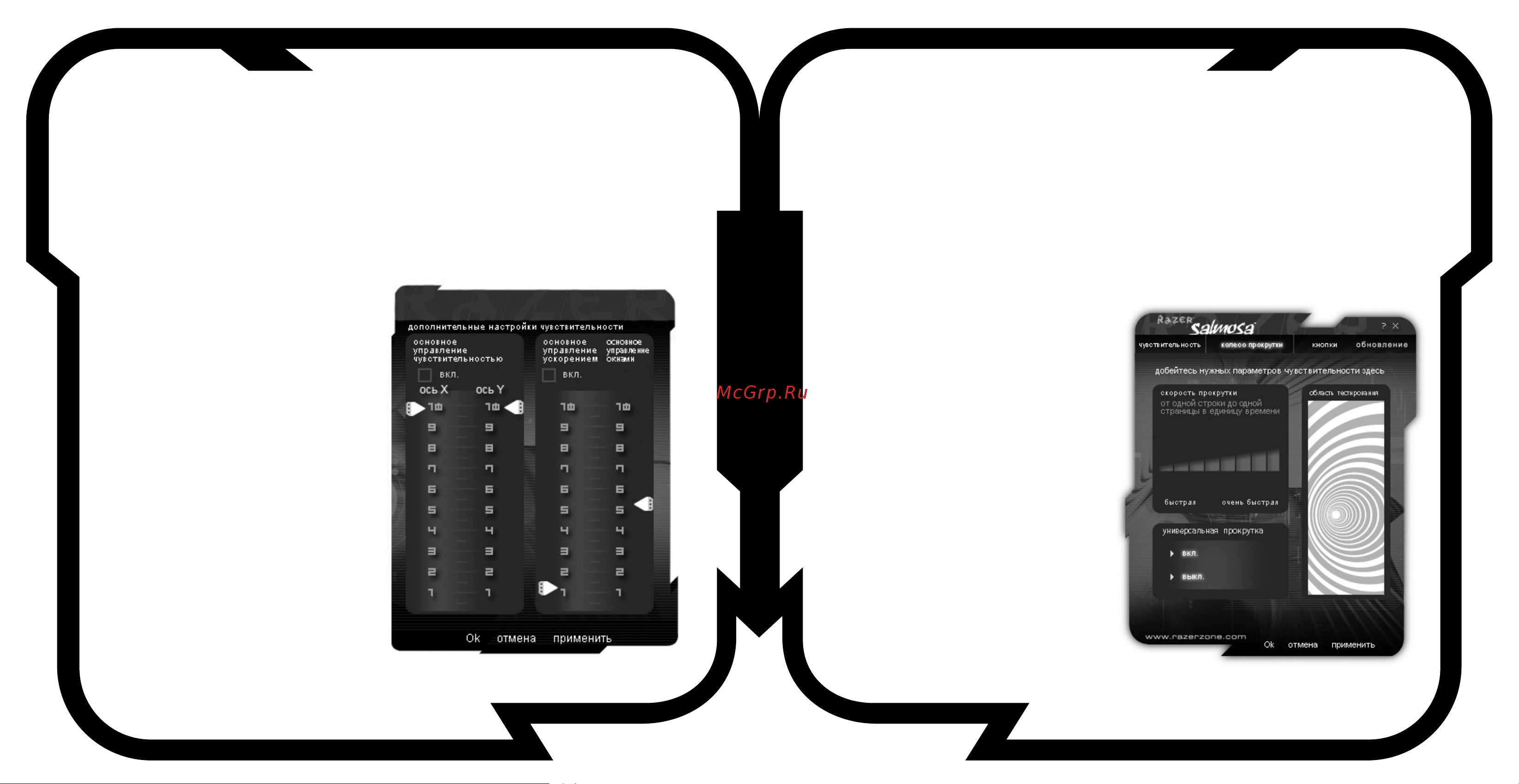 Razer Salmosa [6/11] Содержание