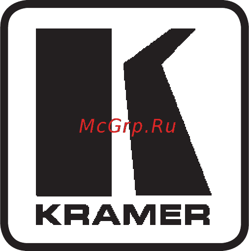 Kramer VP-201xl Руководства по эксплуатации онлайн