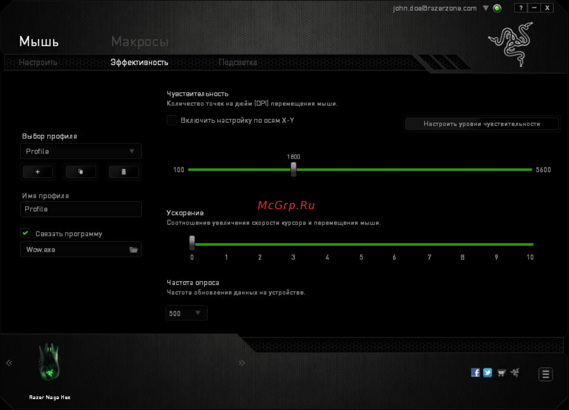 Razer RZ01-00750200-R3M1 [17/29] Вкладка производительность