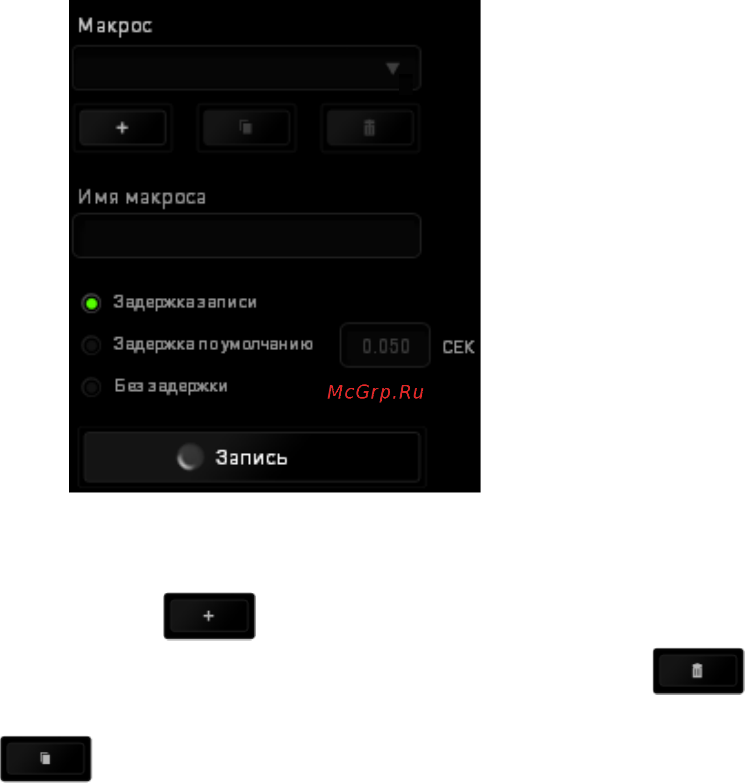 Razer RZ01-00750200-R3M1 [20/29] Вкладка макросы