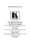 Kramer WSI-1VGA Руководства по эксплуатации