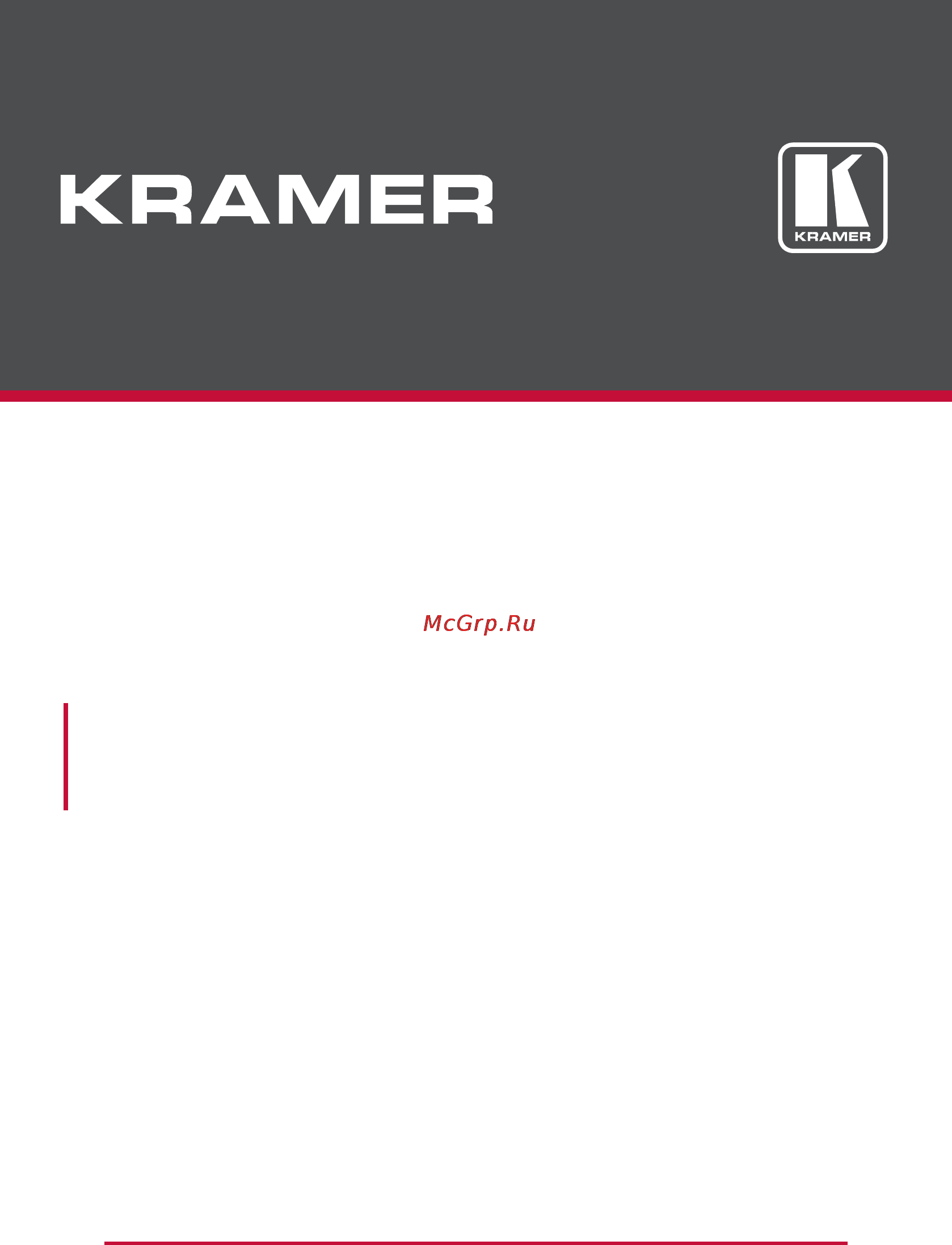 Kramer DIP-20 Руководства по эксплуатации онлайн