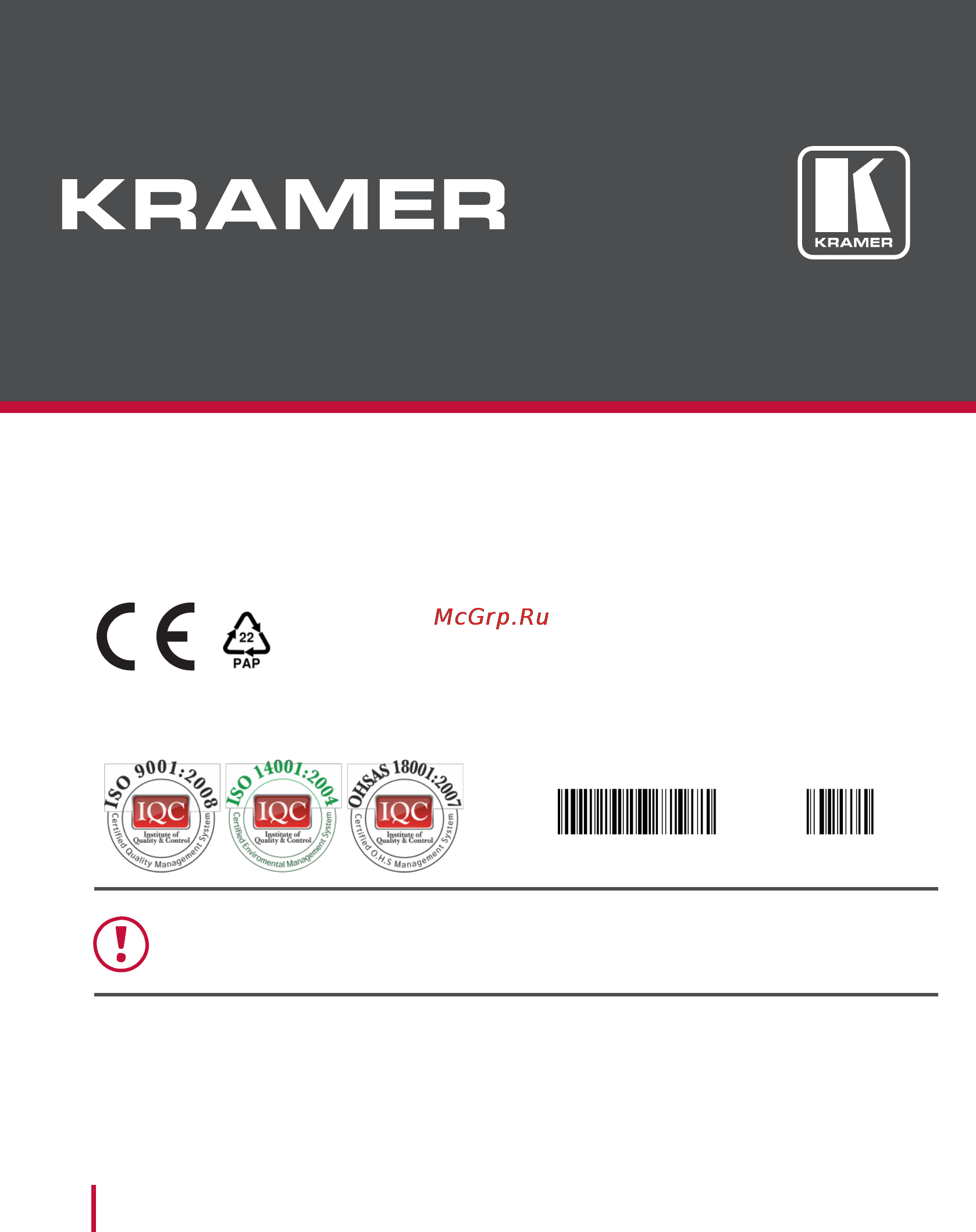 Kramer DIP-20 [81/81] Safety warning