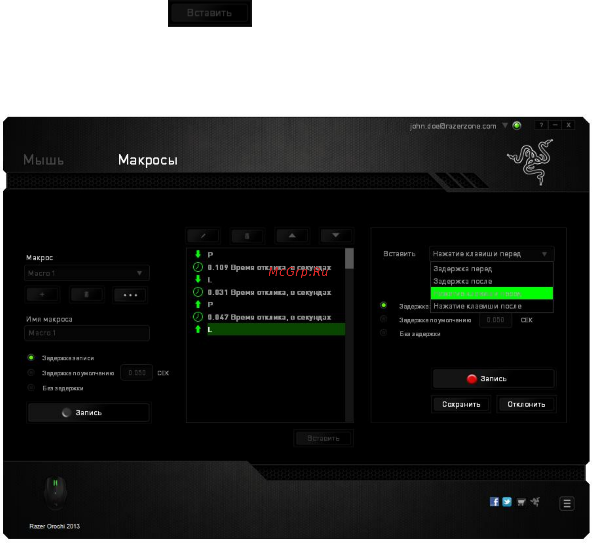 Razer Orochi 2013 (RZ01-00820100-R3G1) Инструкция по эксплуатации онлайн [28/34] 139463