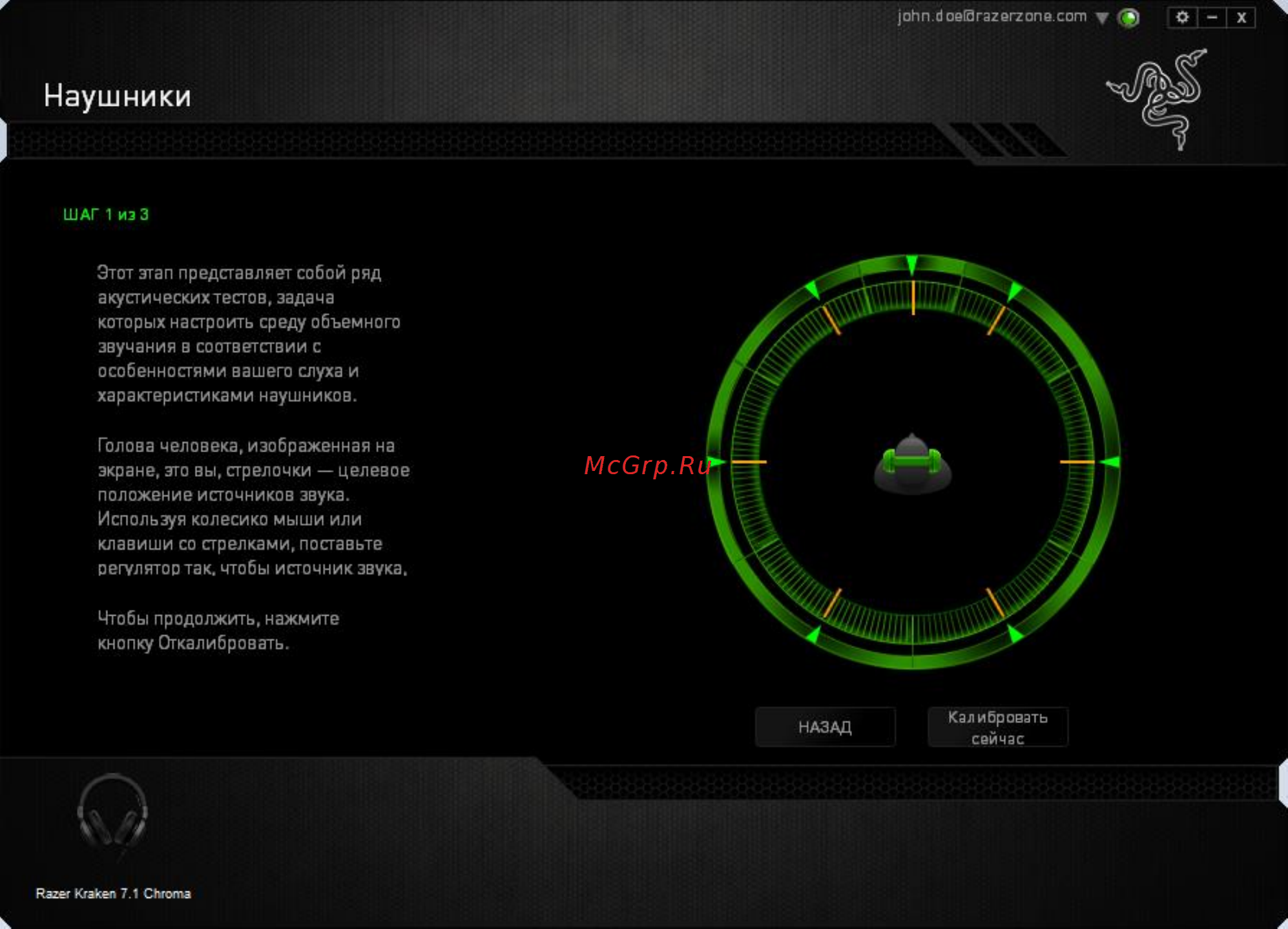 Razer Kraken 7.1 Chroma (RZ04-01250100-R3M1) Инструкция по эксплуатации онлайн [11/24] 139496