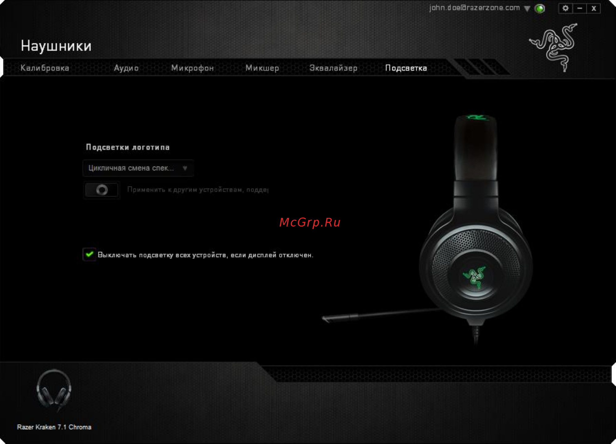 Razer Kraken 7.1 Chroma (RZ04-01250100-R3M1) Инструкция по эксплуатации онлайн [20/24] 139496