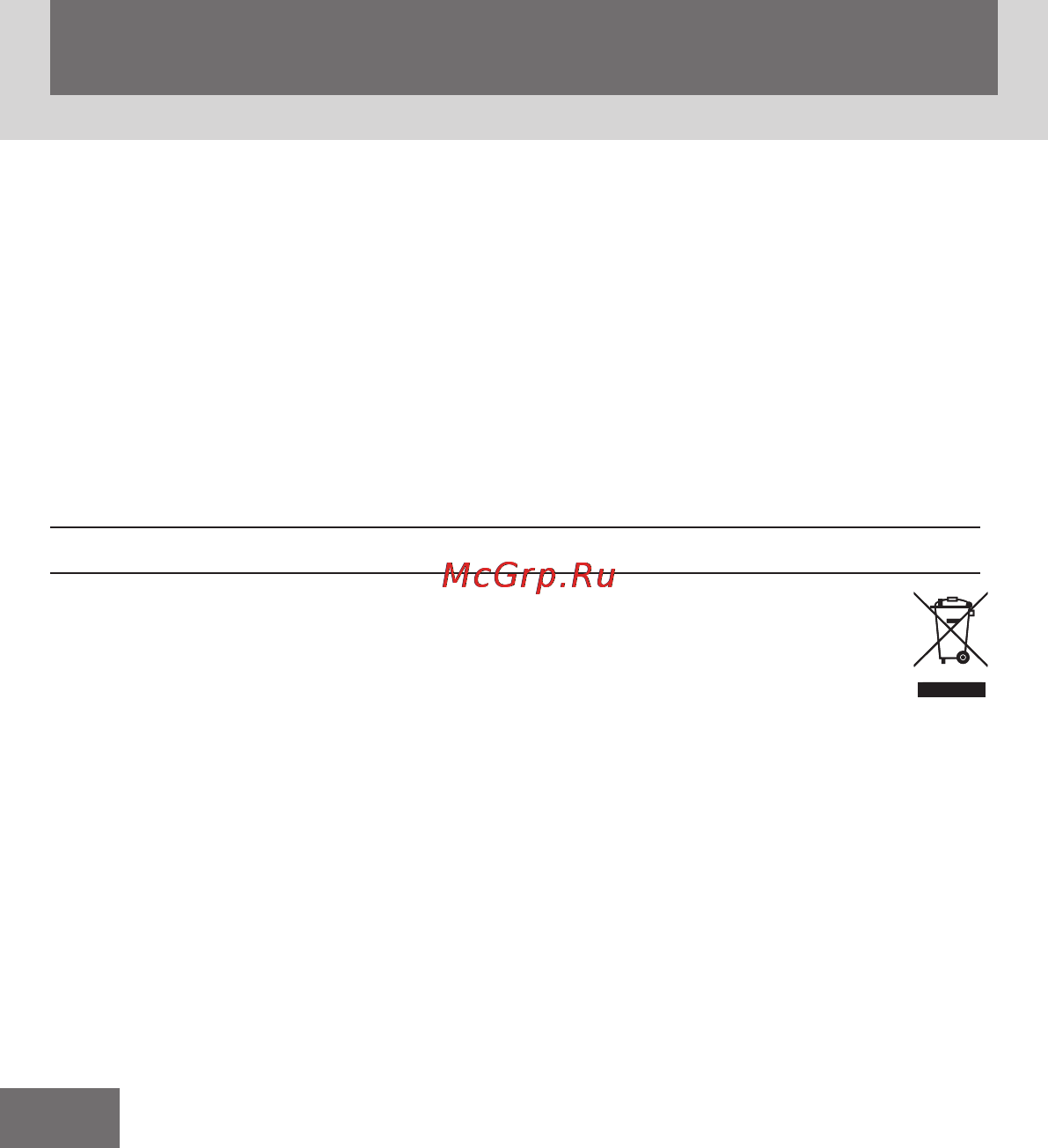 Remington IPL6750 [20/21] Экологическая защита