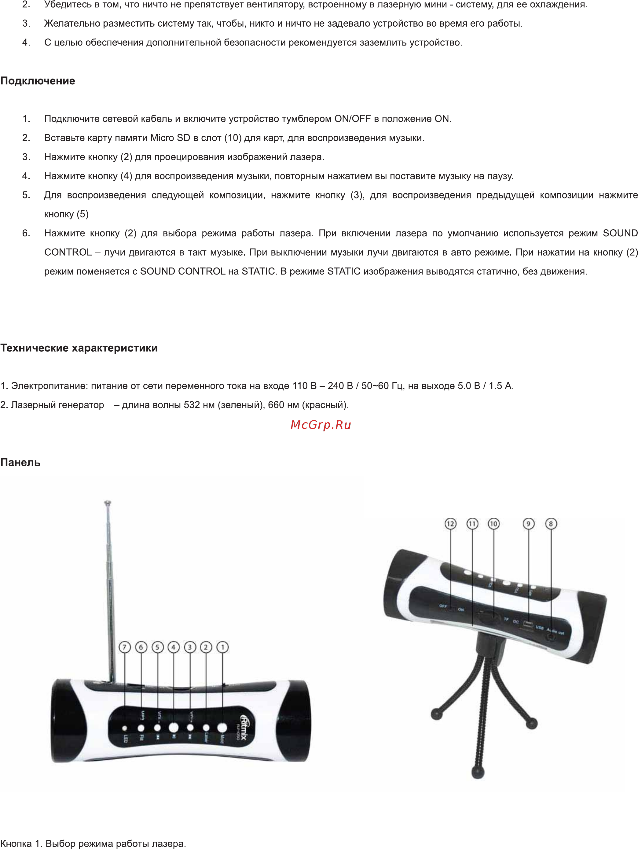 Ritmix RLP-1050 Red [2/3] Панель