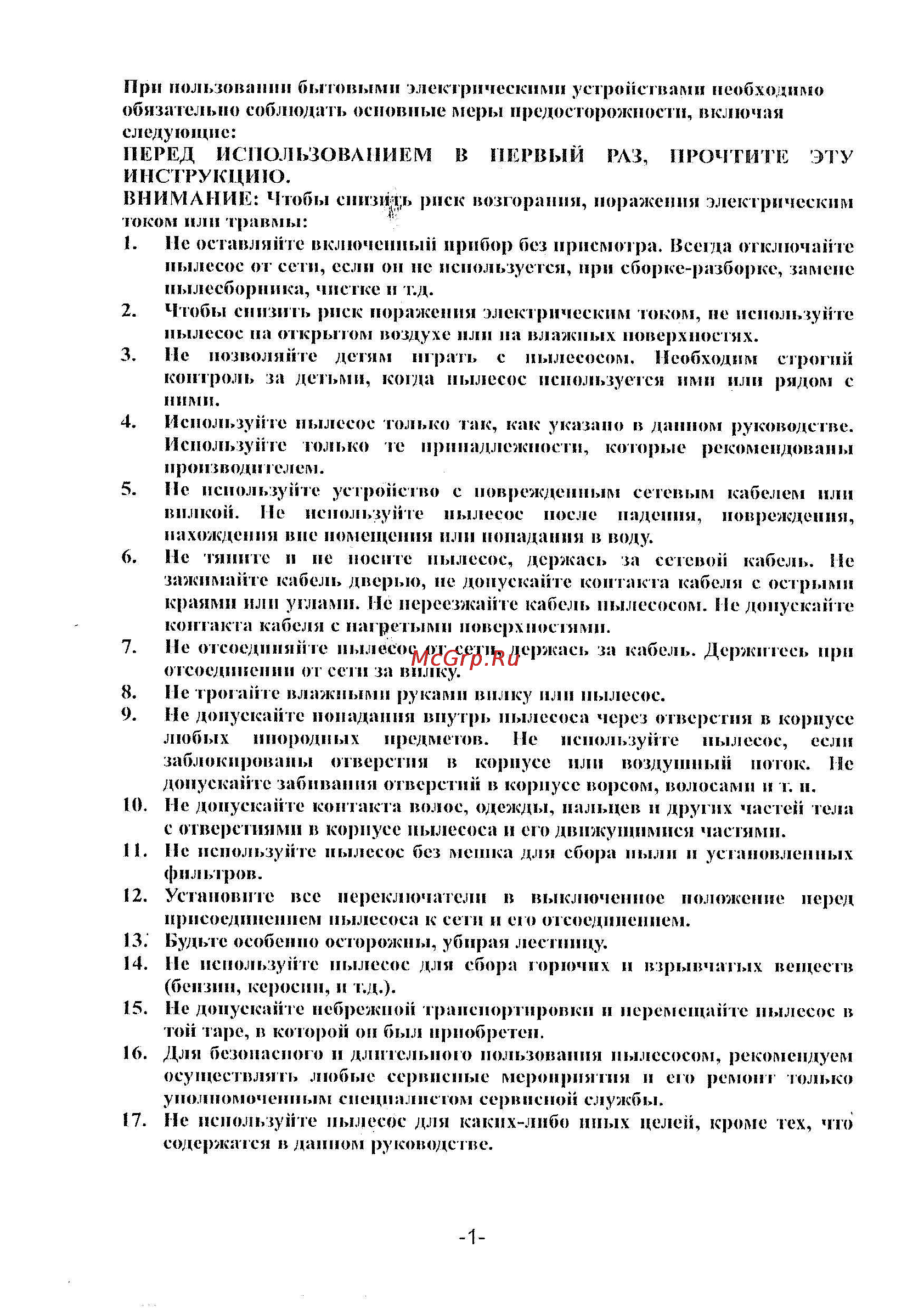 Rolsen T-2043 PS red [2/8] _page_2 jpg
