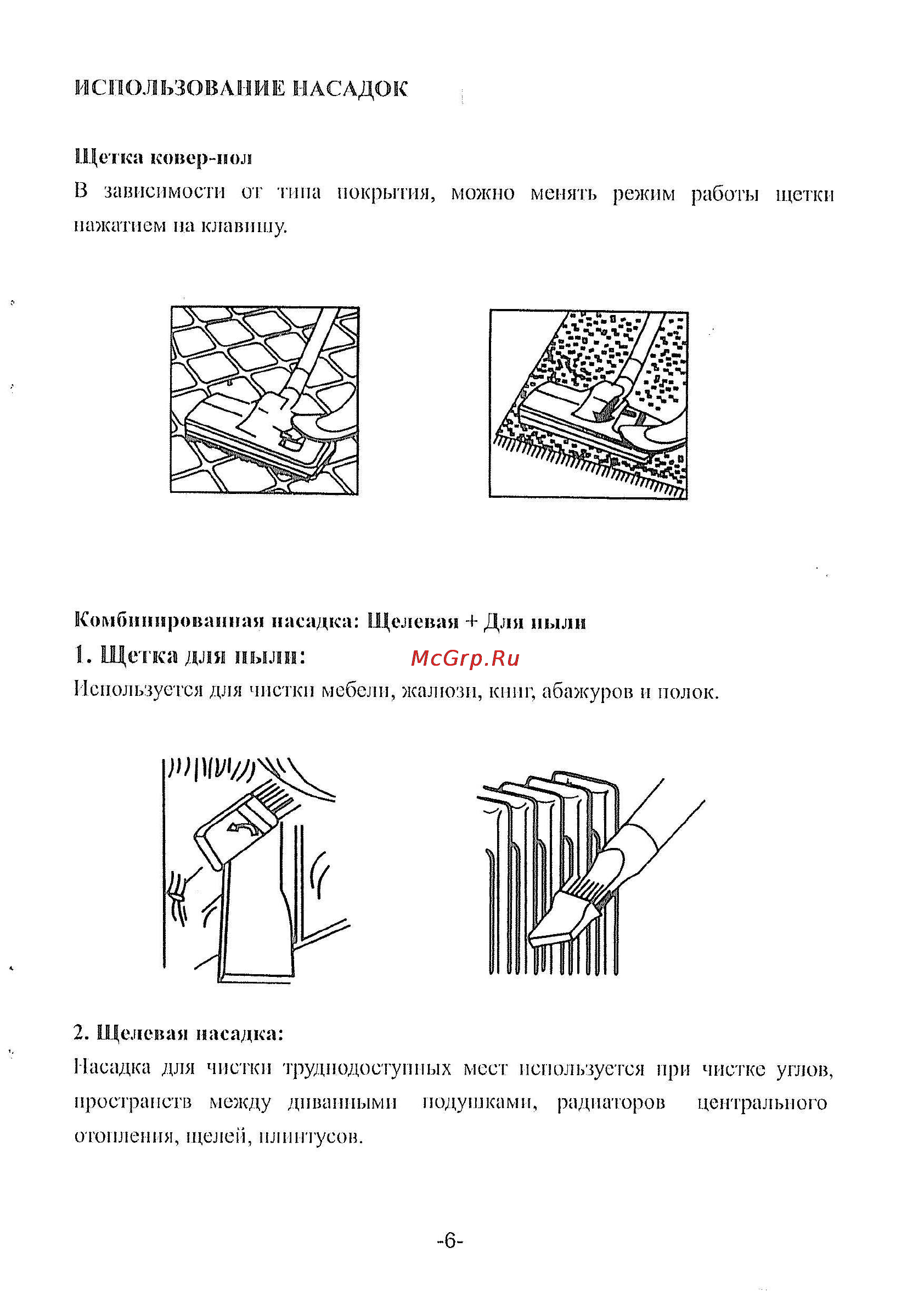 Rolsen T-2043 PS red [7/8] _page_2й jpg