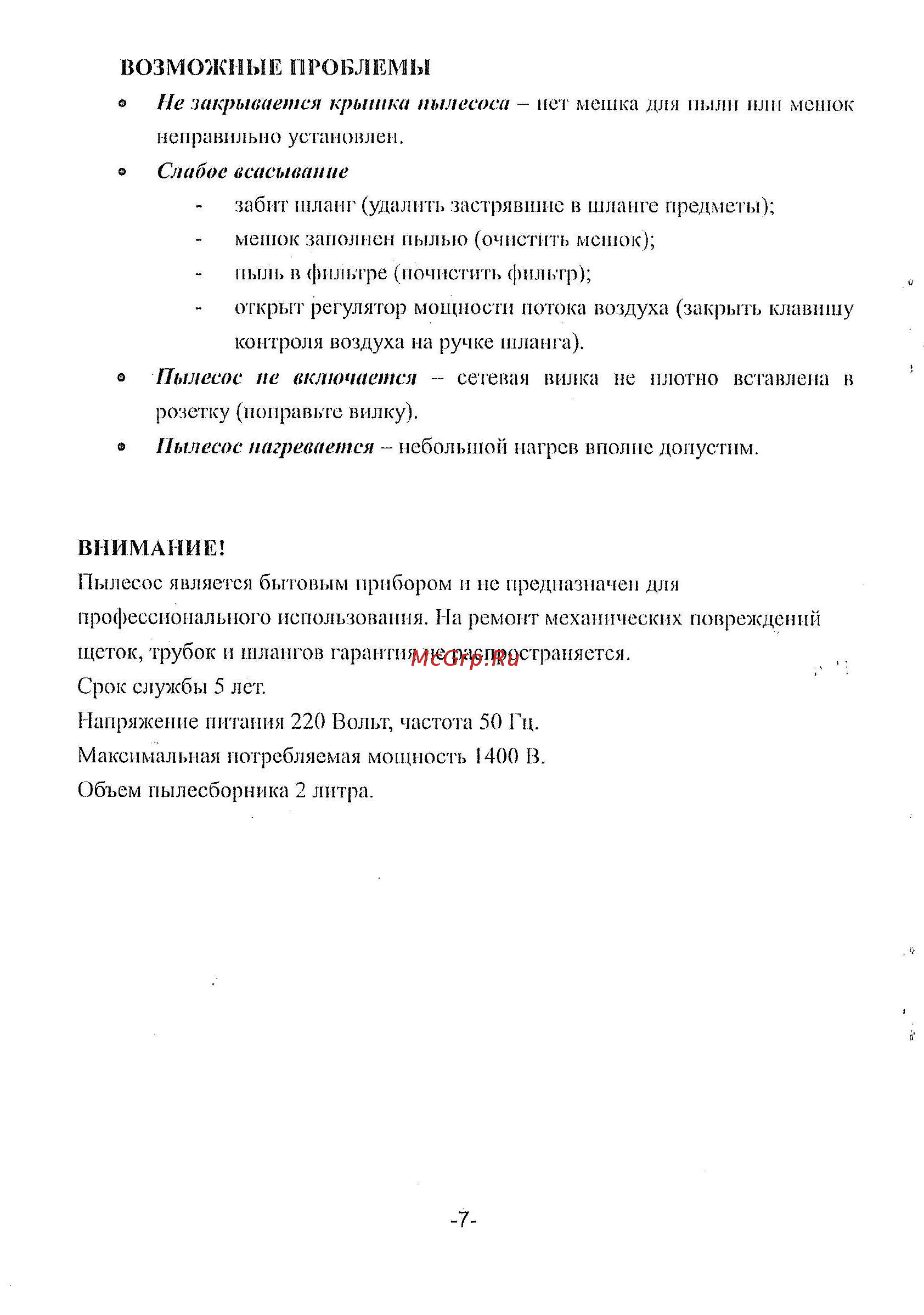 Rolsen T-2043 PS red [8/8] _page_1й jpg