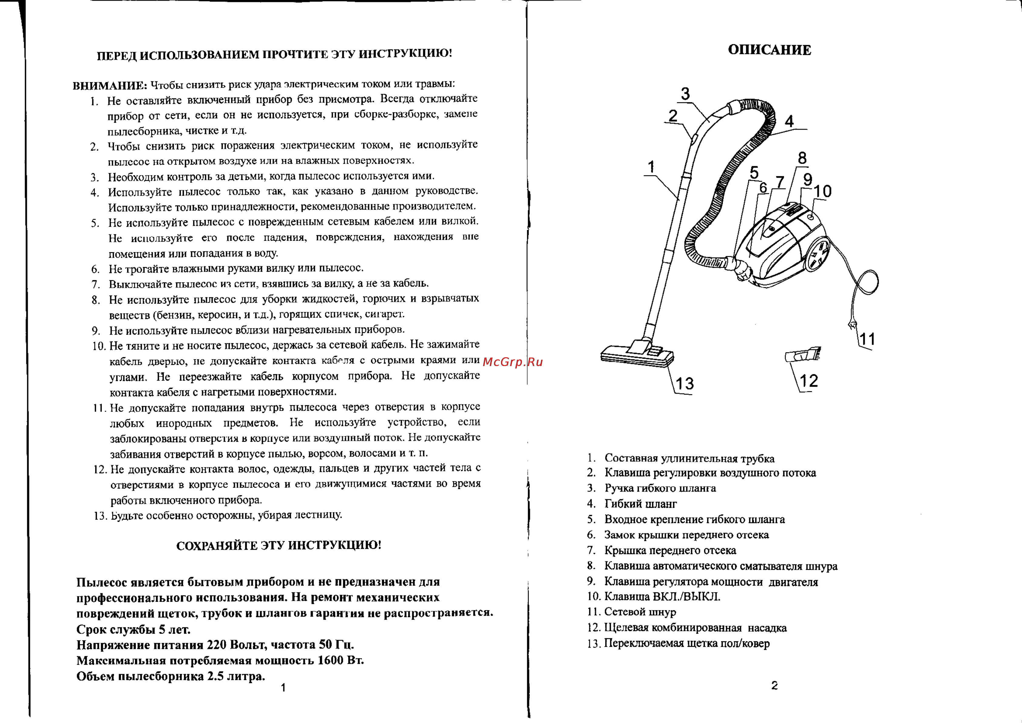 Rolsen Т-2563TSF [2/4] Описание