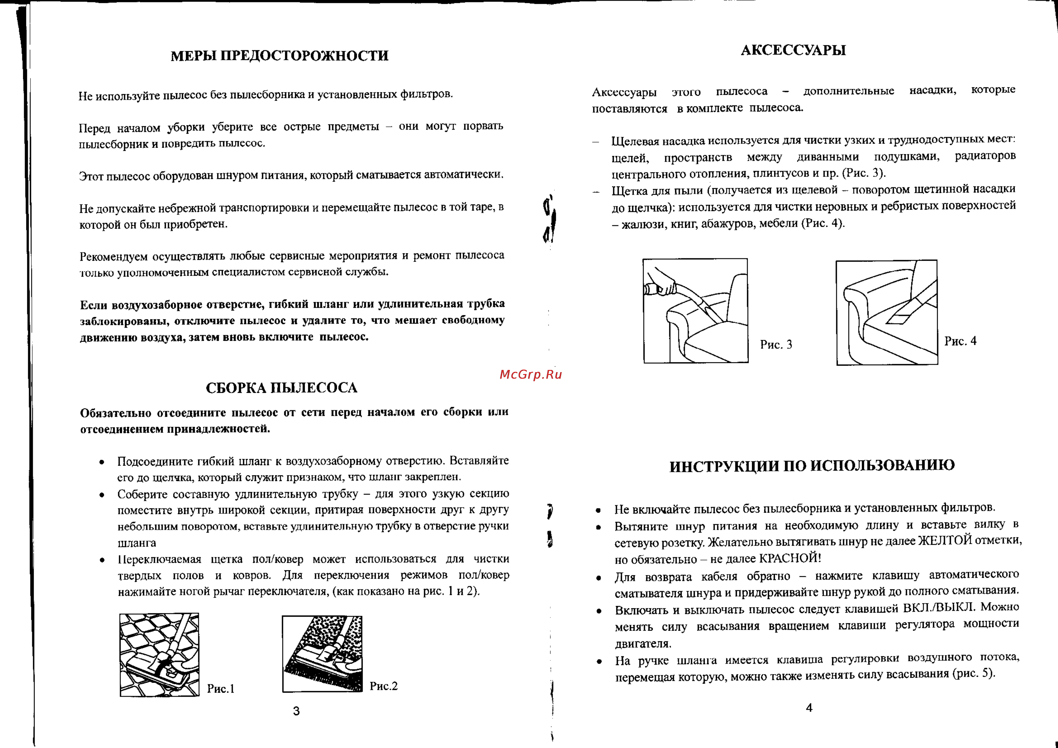 Rolsen Т-2563TSF [3/4] Инструкции по использованию