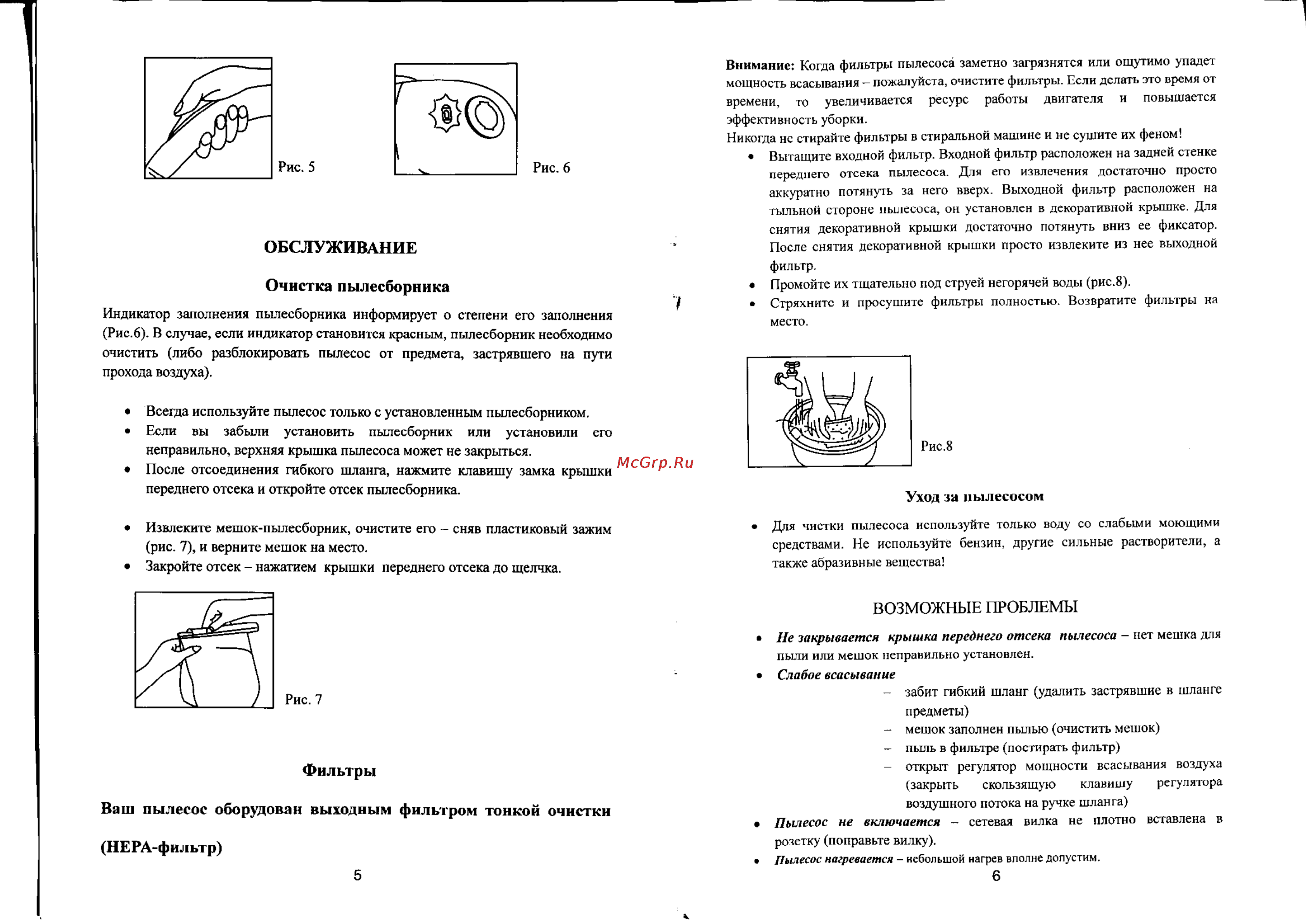 Rolsen Т-2563TSF [4/4] Нера фильтр