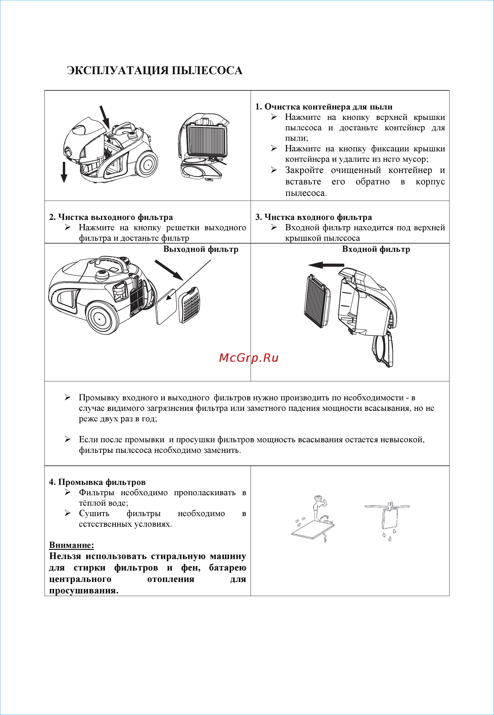 Rolsen C-1264TSF Инструкция по эксплуатации онлайн [6/8] 139739