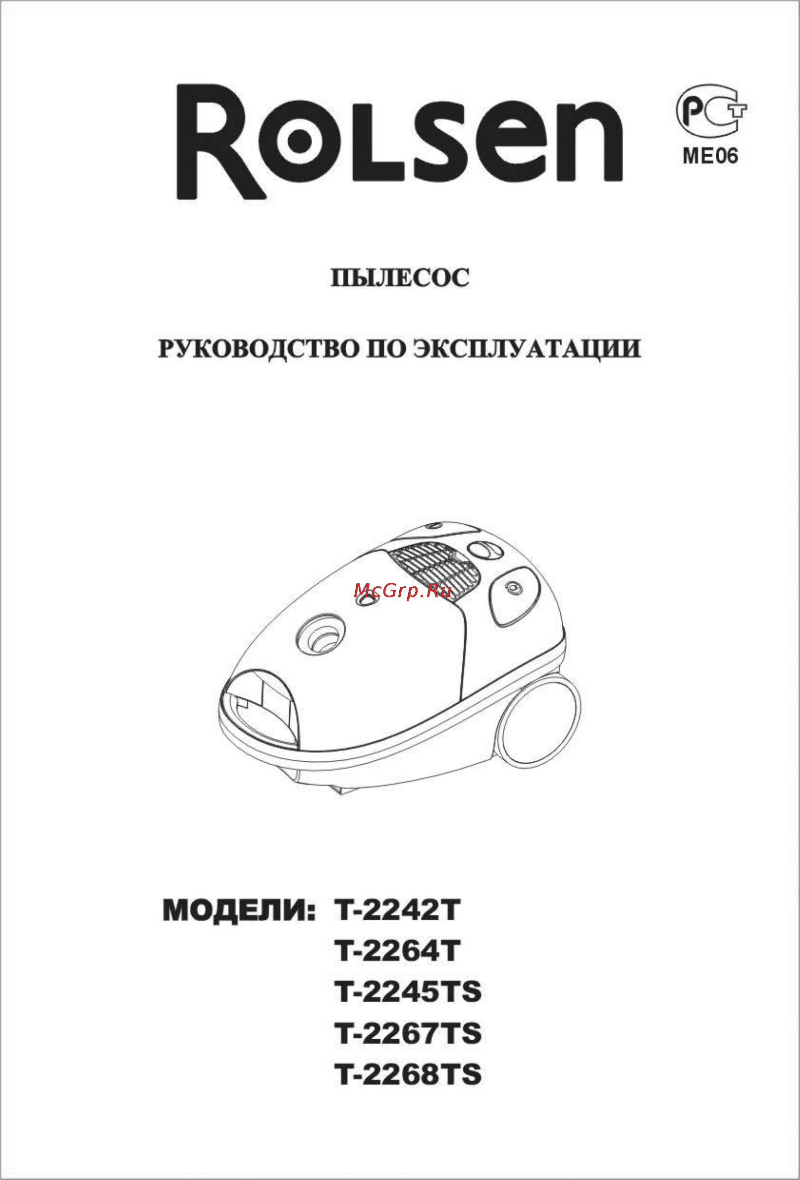 Rolsen T-2268 TS blue Инструкция по эксплуатации онлайн